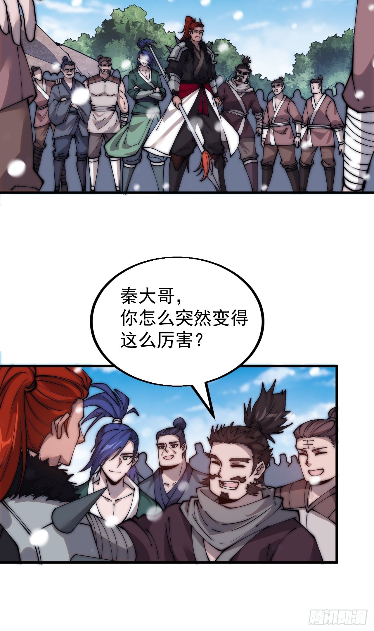 开局一座山漫画,第四百三十九话：切磋2图