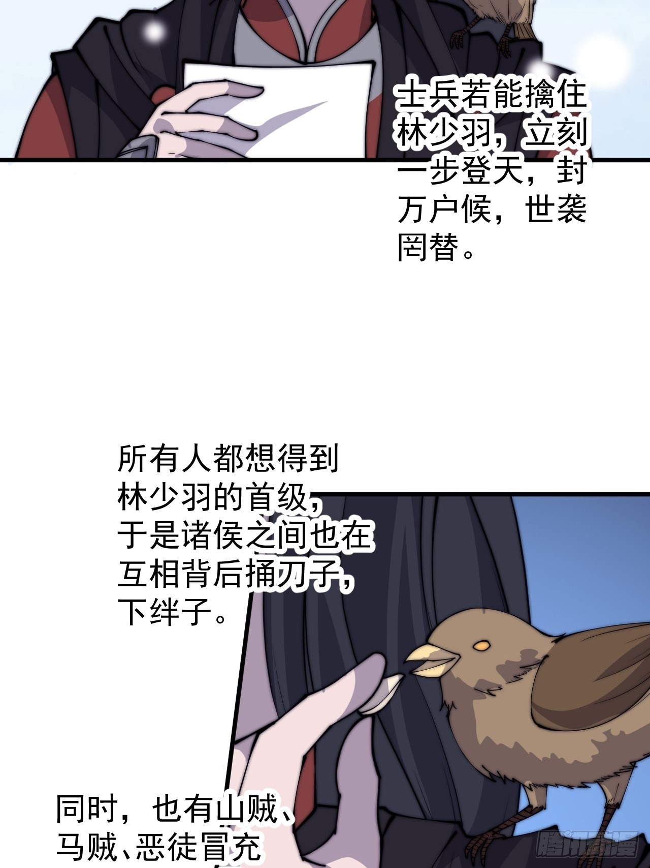开局一座山免费看漫画,第四百四十话：招收教徒1图