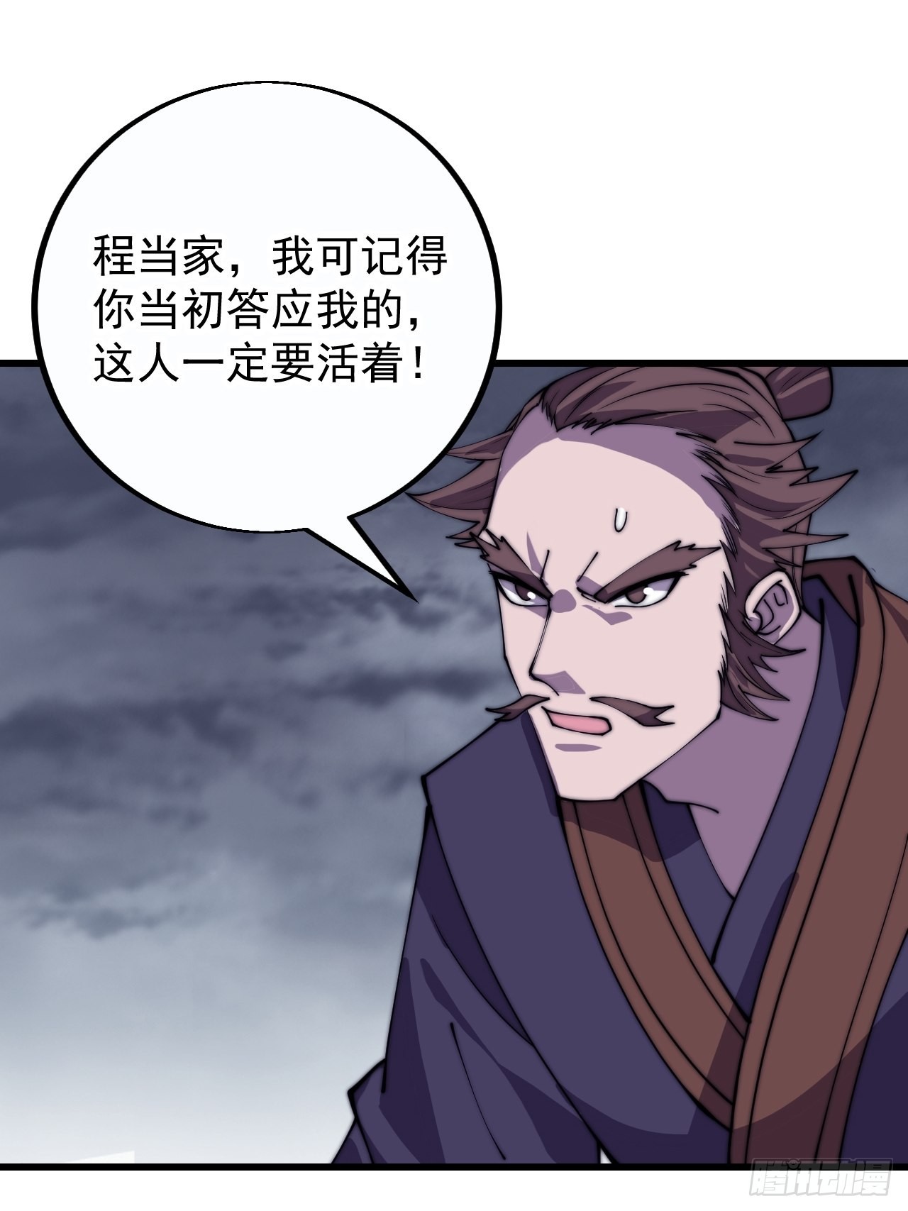 开局一座山g站漫画漫画,第三百九十八：灵魂引渡1图