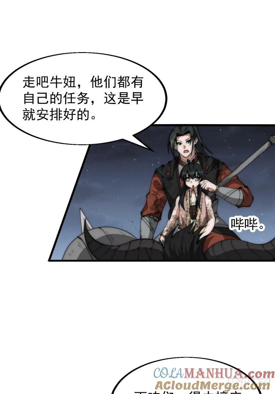 开局一座山免费看漫画,第六百二十五话：取下朔方城1图