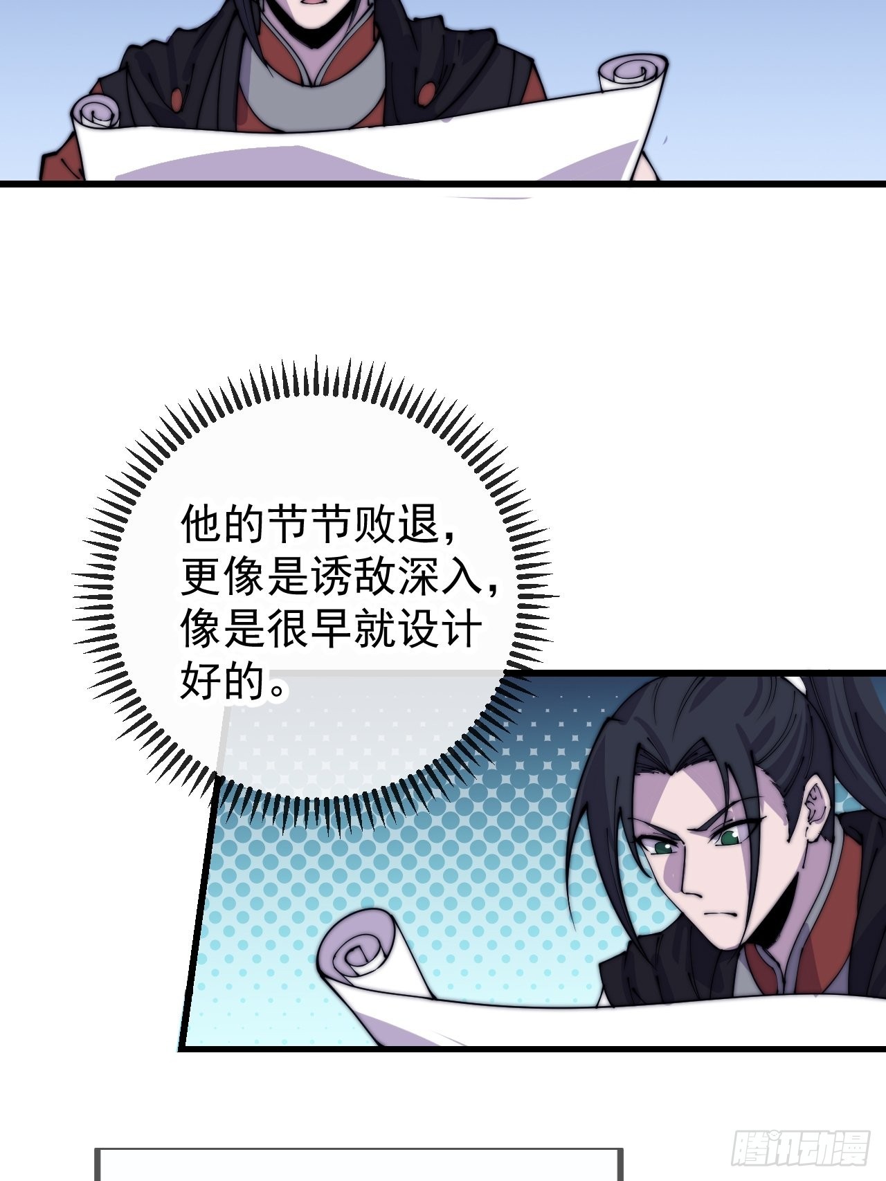 开局一座山漫画,第三百九十九话：正义教征战2图