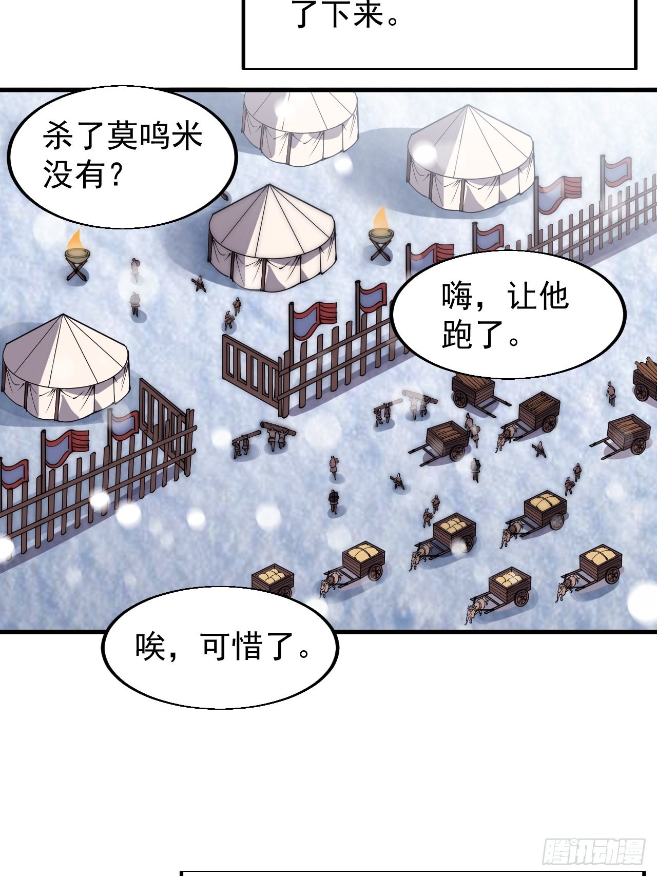 开局一座山g站漫画漫画,第三百五十四话：第四次进攻结束1图