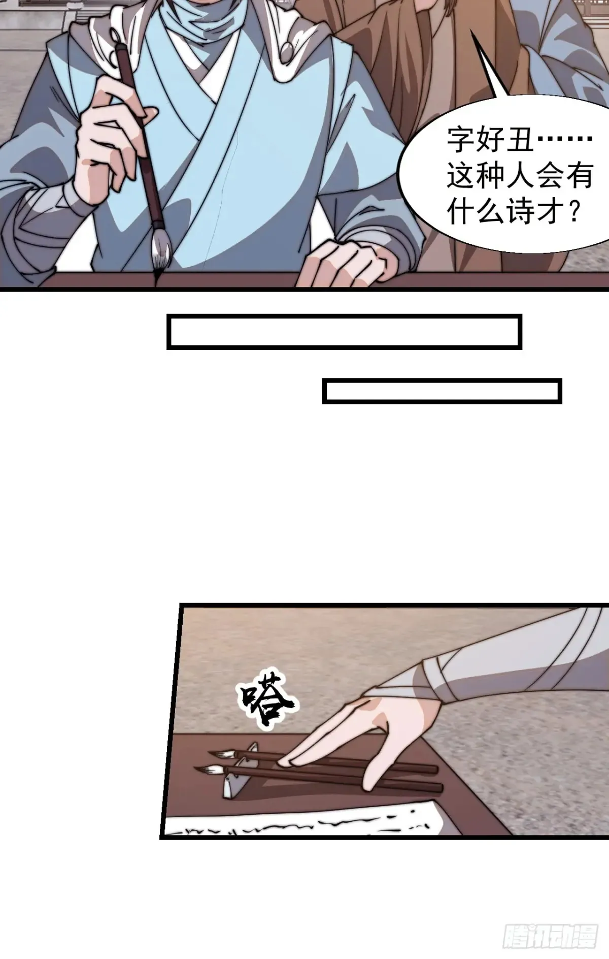 开局一座山漫画,第八百话：受邀2图