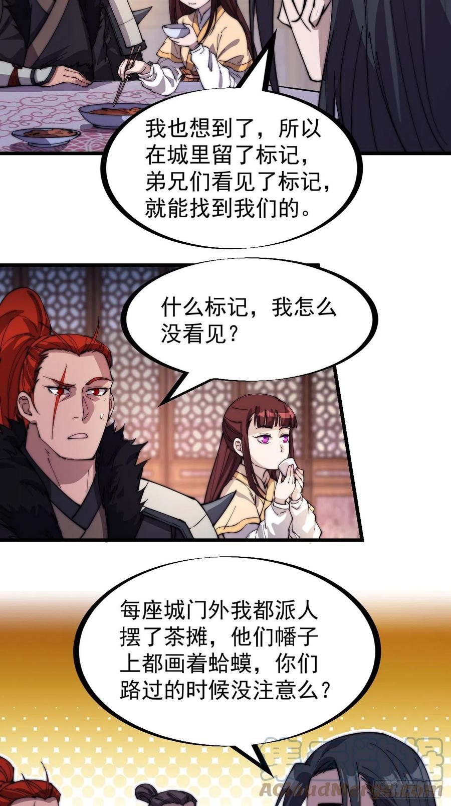 开局一座山免费看漫画,第一百八十一话：一支桃1图