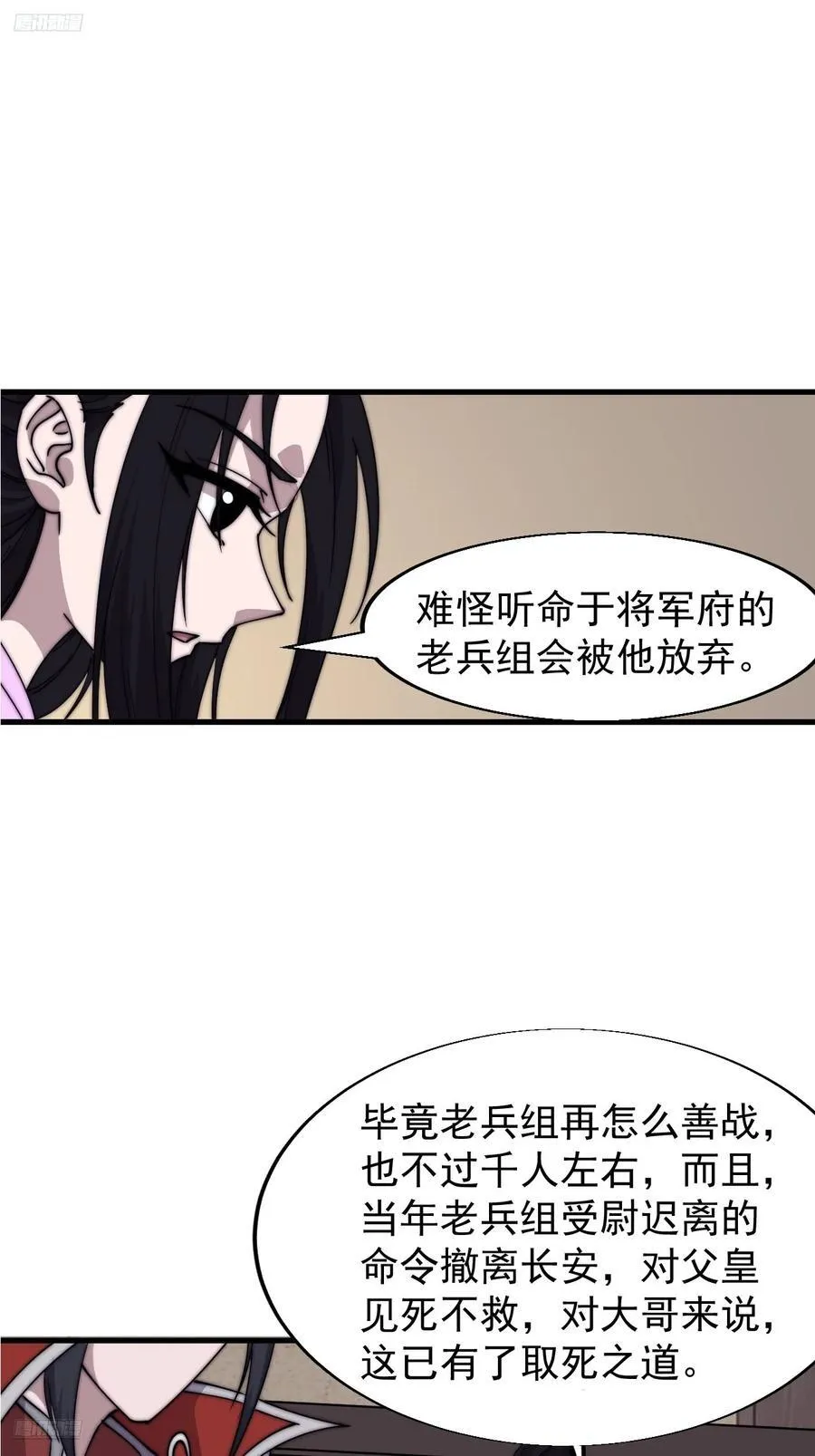 开局一座山动漫第二季在线观看漫画,第七百七十话：年轻人真会玩1图