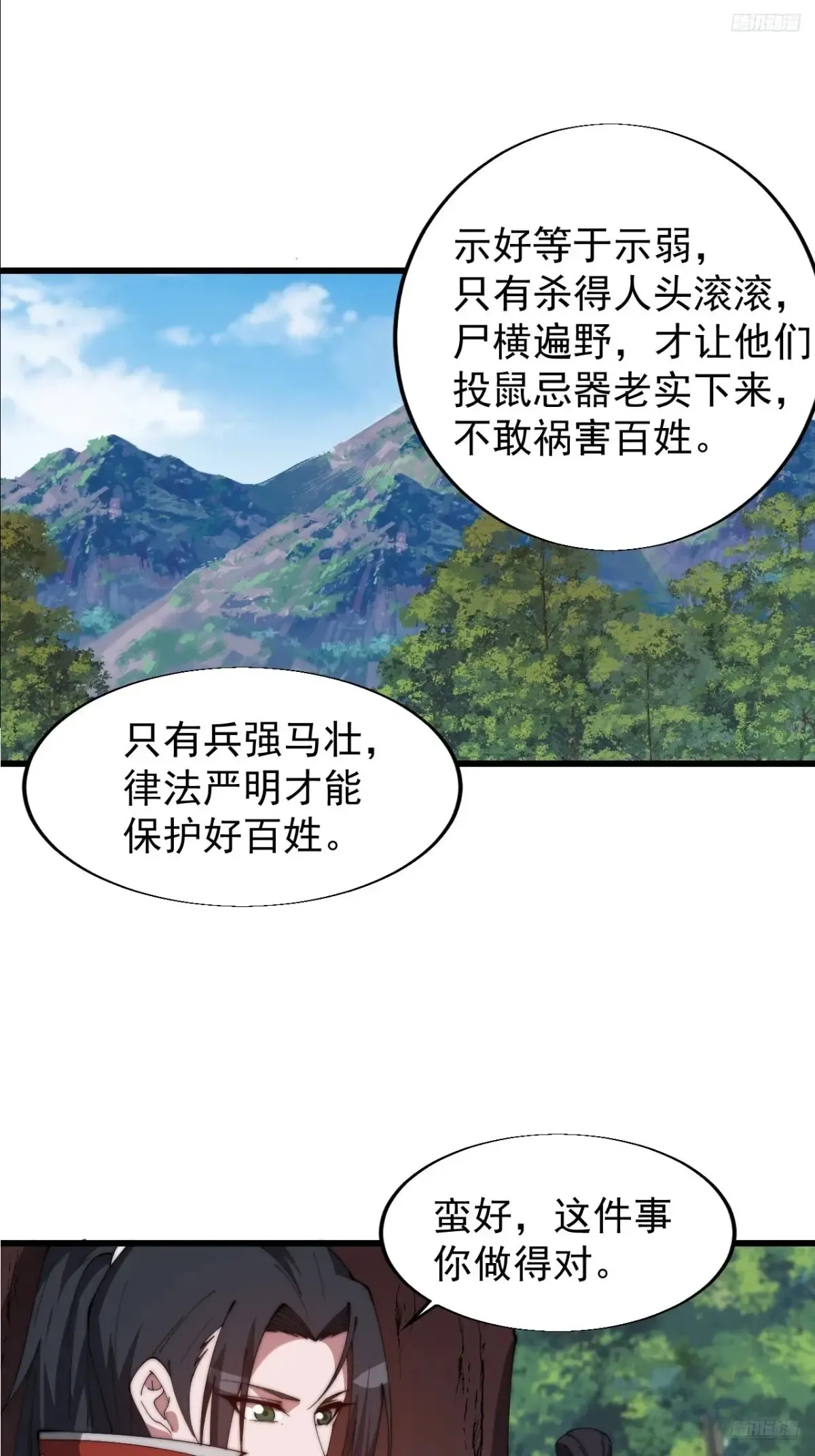 开局一座山红雨篇漫画漫画,第七百六十三话：比赛1图