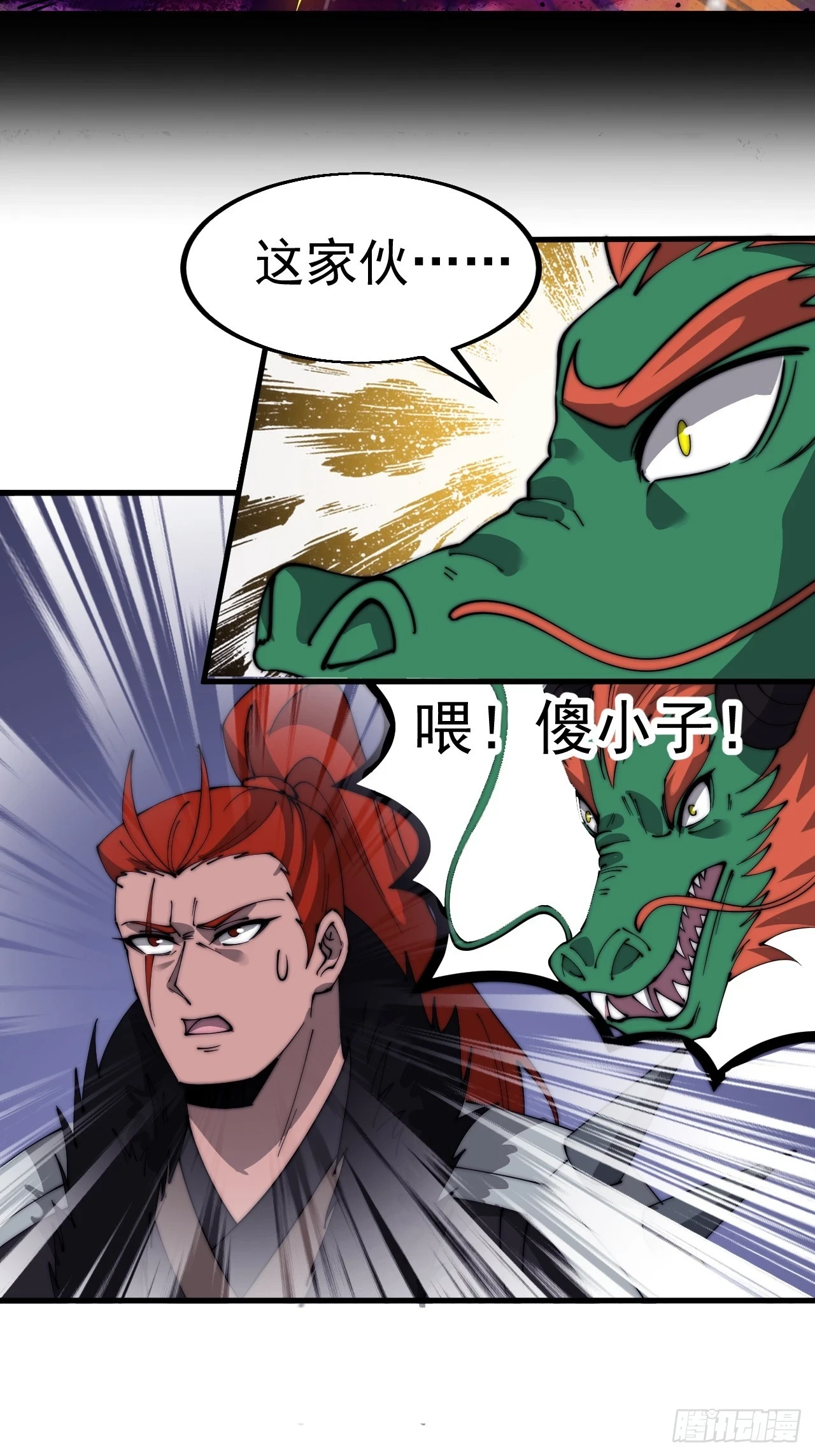 开局一座山漫画,第五百一十五话：同归于尽2图