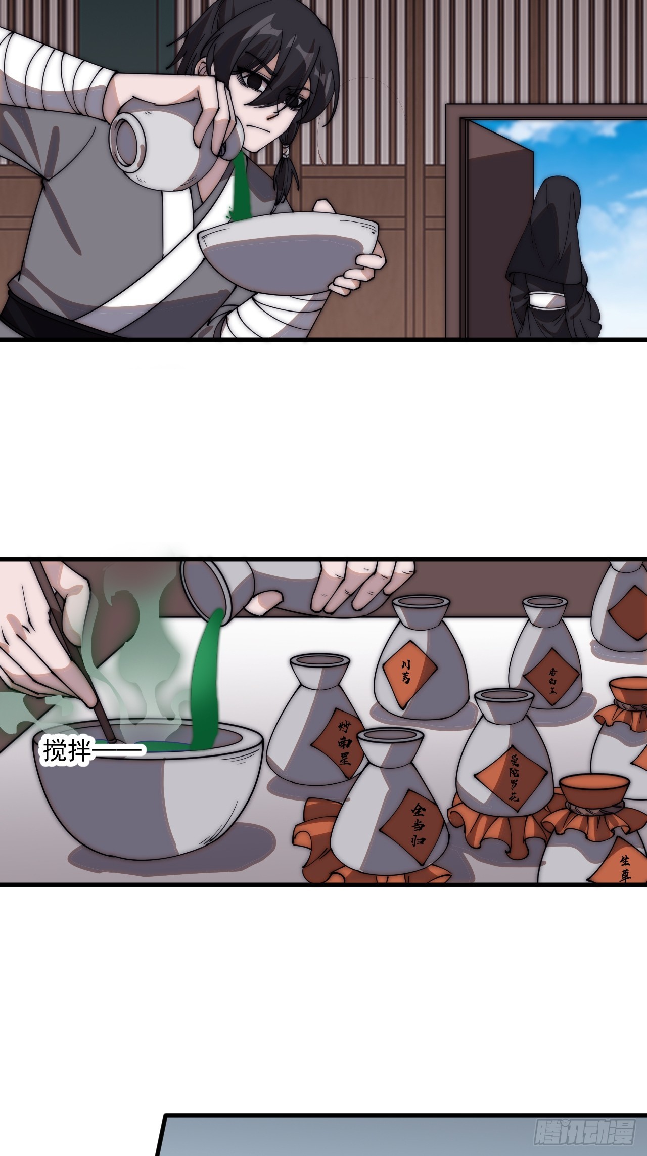 开局一座山漫画,第四百九十四话：医术2图