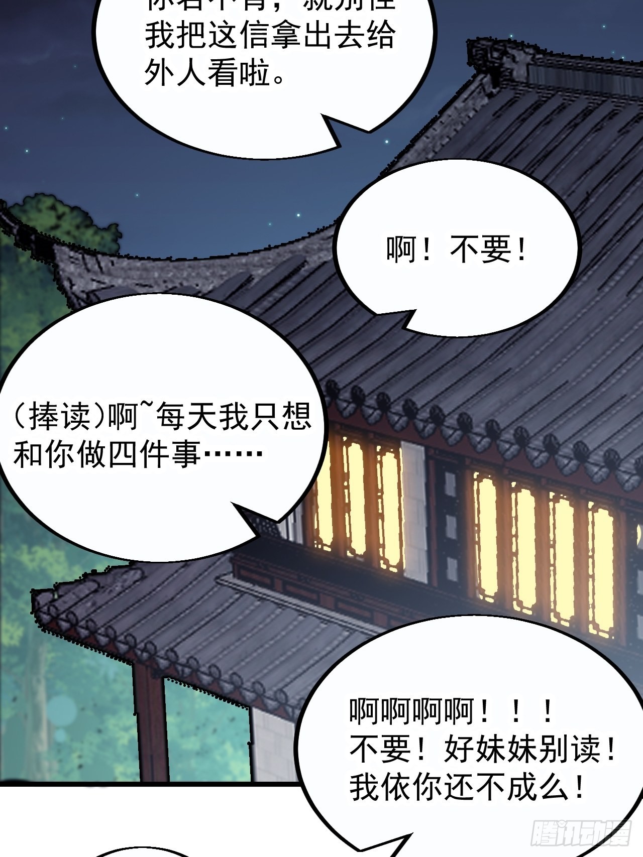 开局一座山漫画,第三百八十七话：小樱的建议1图