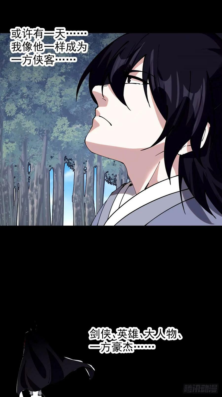 开局一座山漫画,第五百七十九话：无名之辈1图
