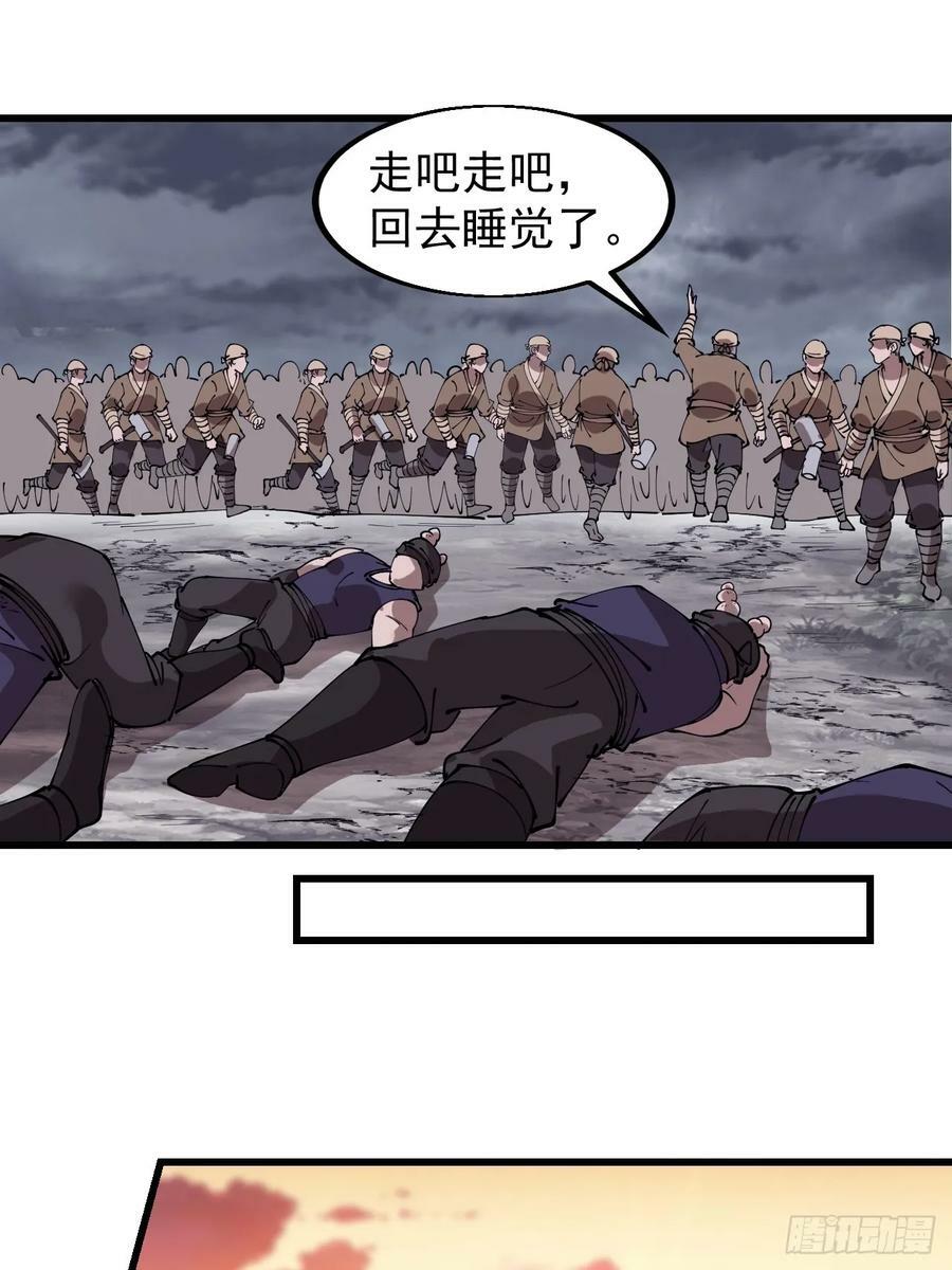 开局一座山漫画,第六百零八话：大显身手2图