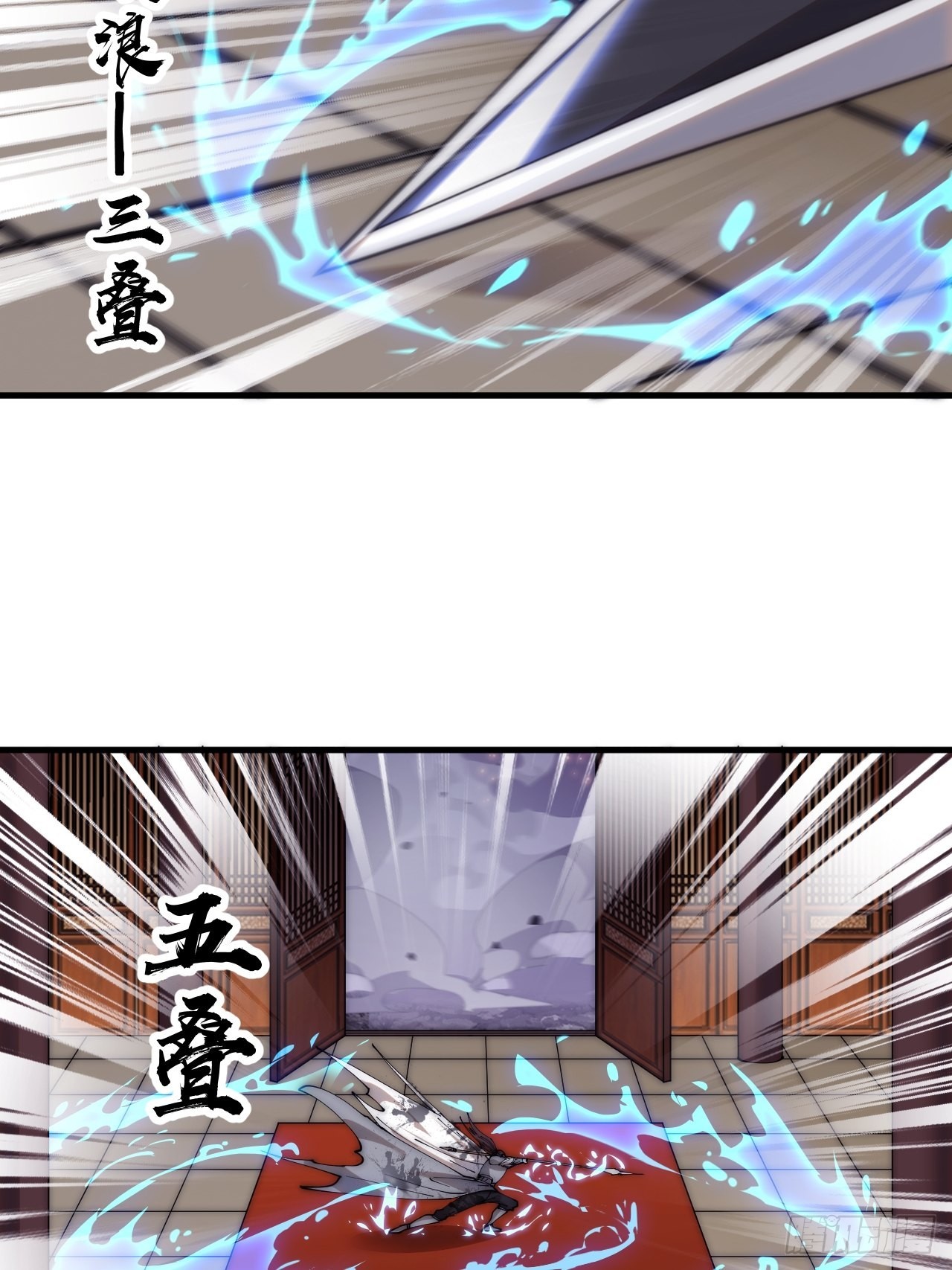 开局一座山漫画,第四百三十一话：九叠合一2图