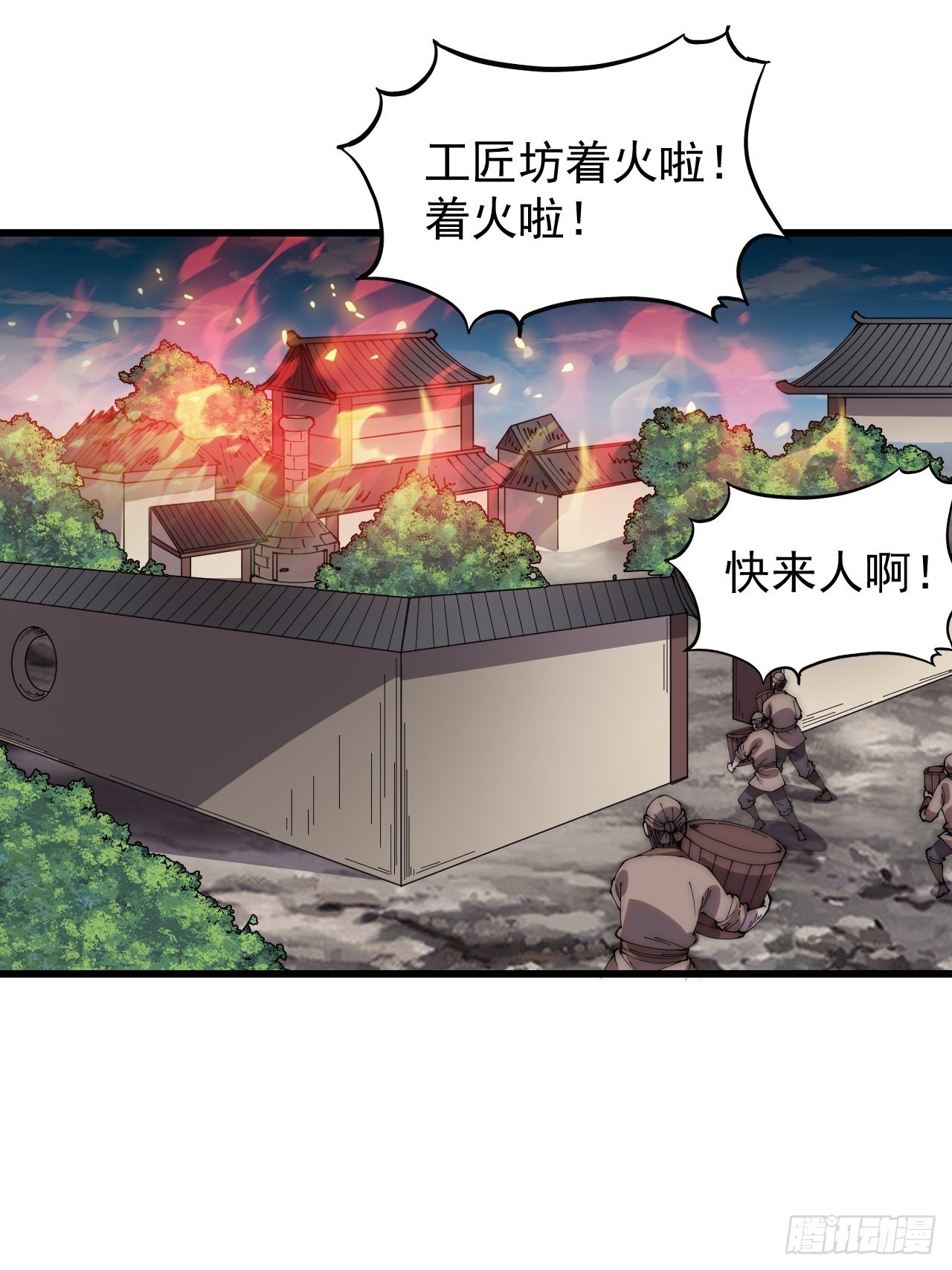 开局一座山免费漫画下拉式在线阅读漫画,第四百话：心与国殇1图