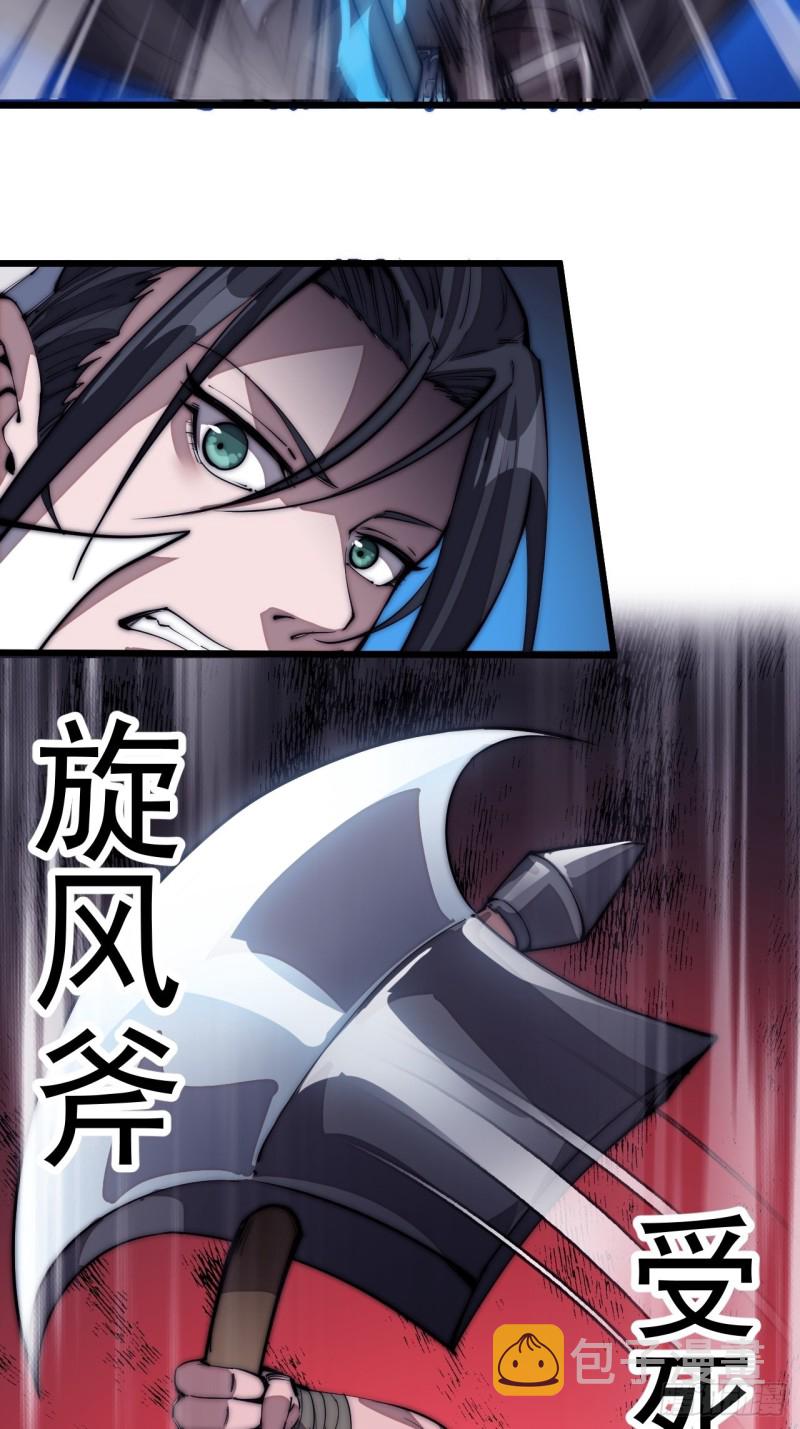 开局一座山免费看漫画,第一百二十话：七剑高手2图