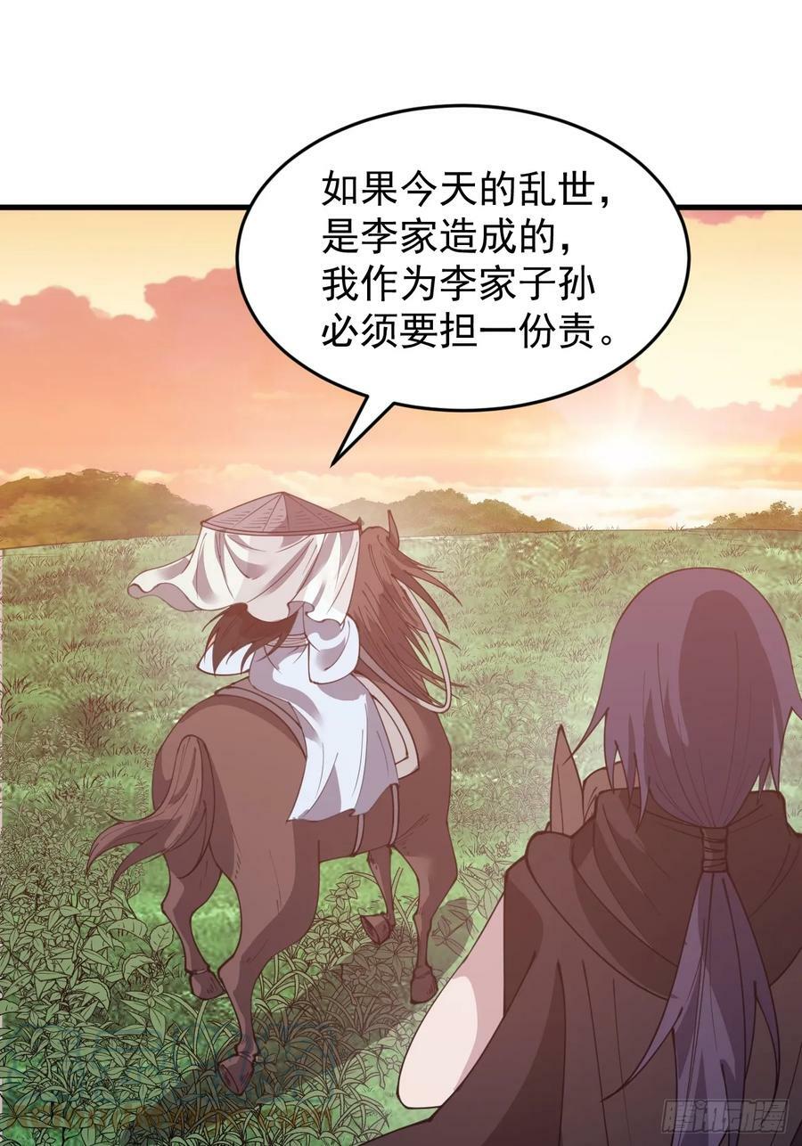 开局一座山免费看漫画,第五百四十话：乱世苍生1图