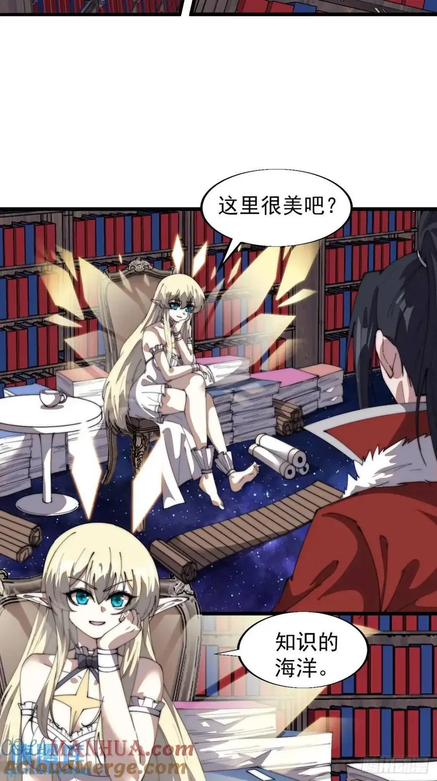 开局一座山漫画,第七百二十六话：知识的海洋2图
