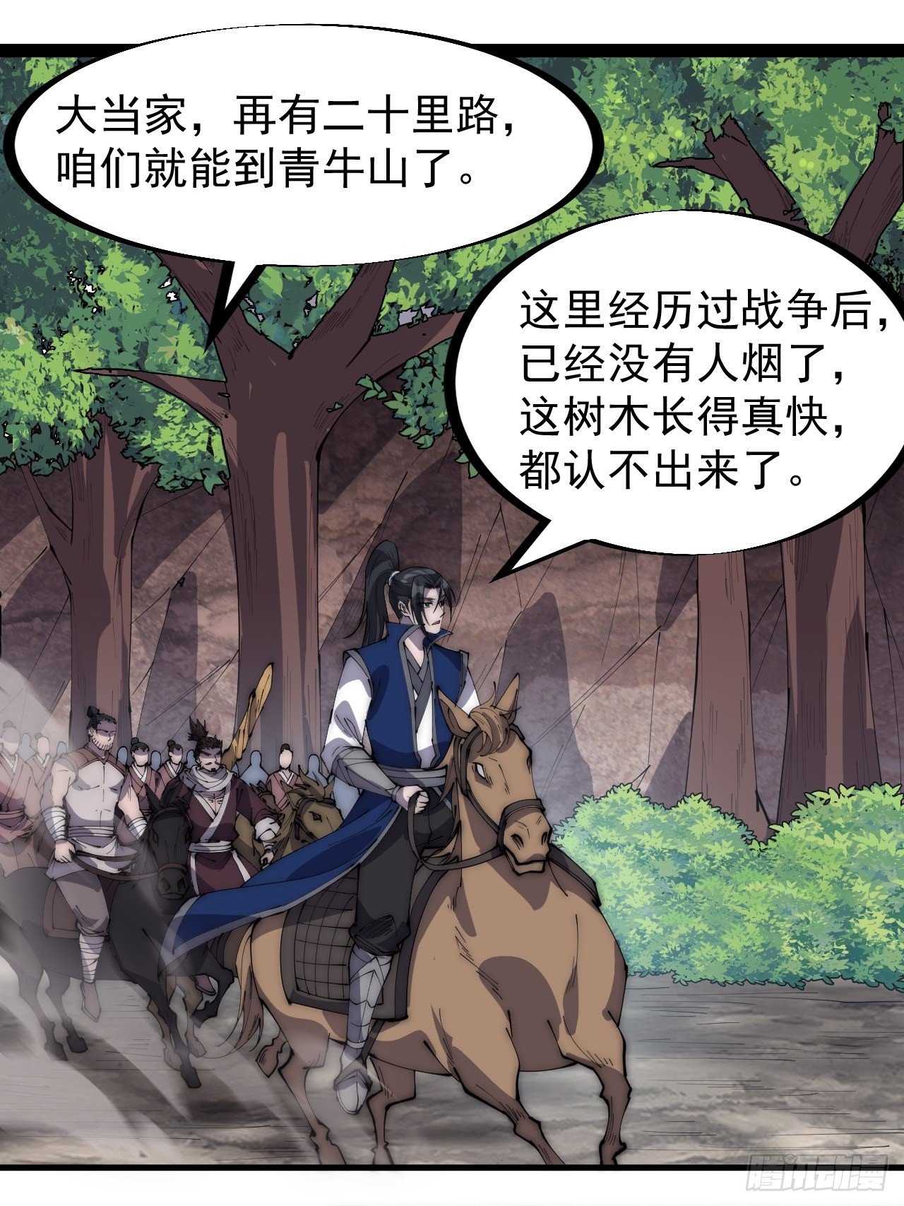 开局一座山漫画,第二百六十五话：打劫！2图