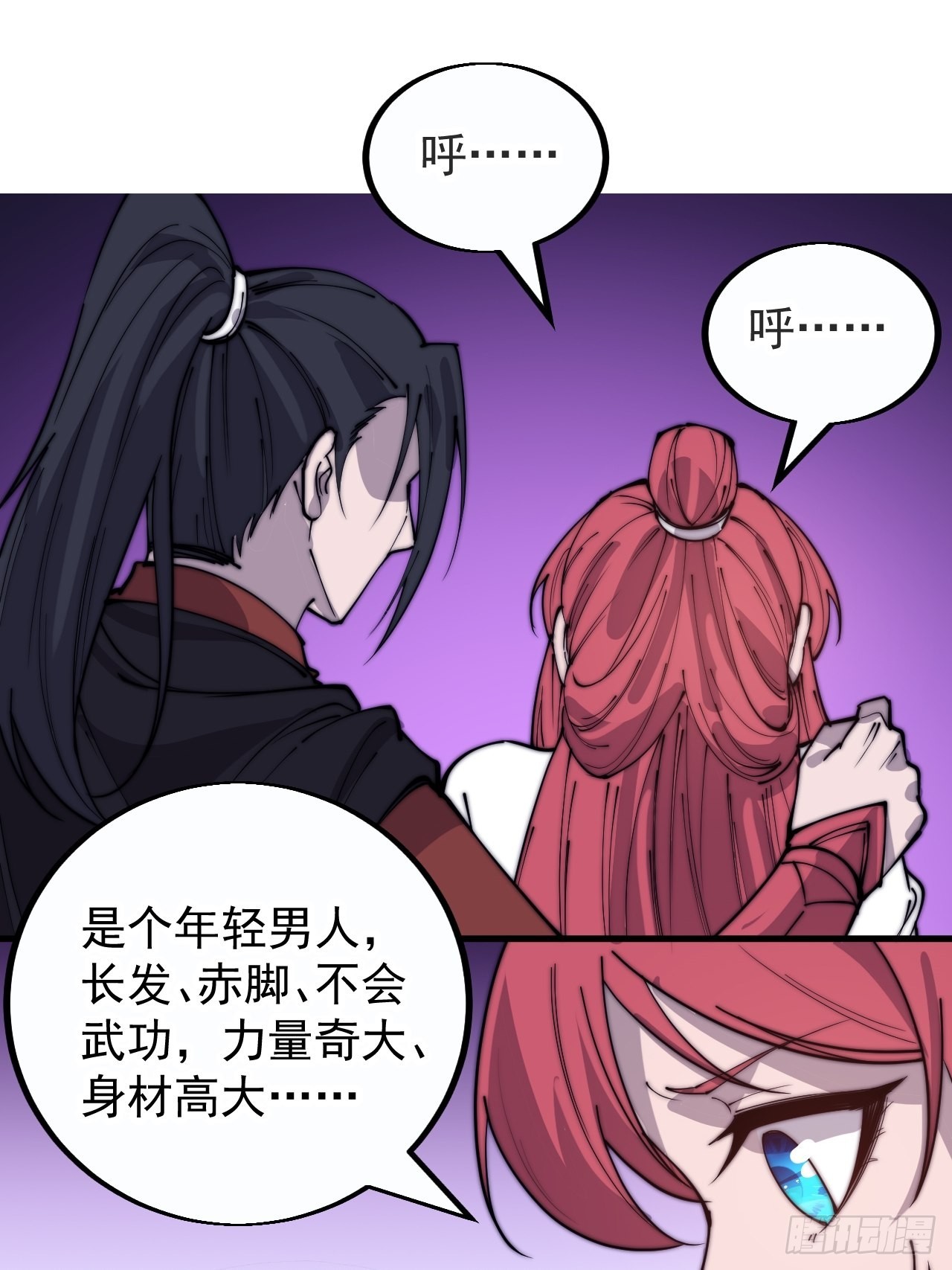 开局一座山免费看漫画,第三百九十话：探查2图
