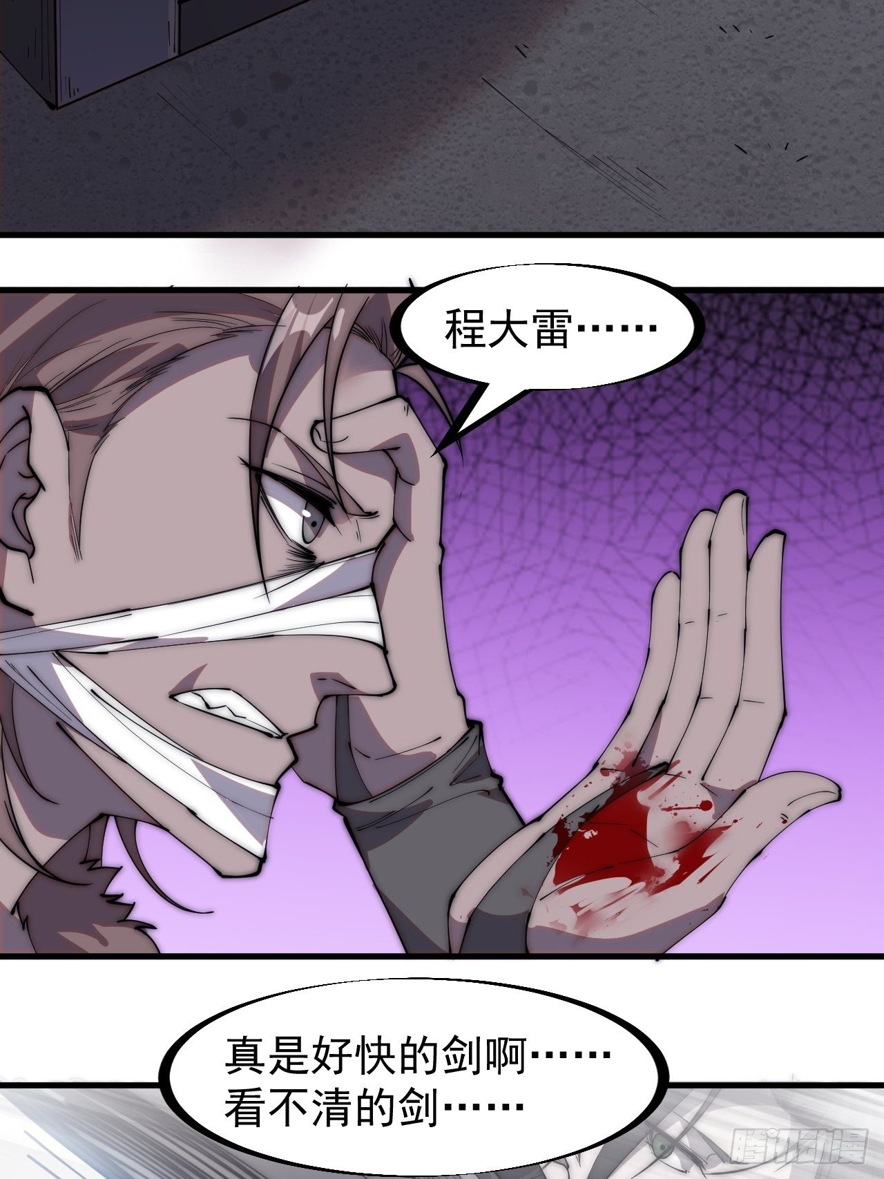 开局一座山免费看漫画,第二百四十六话：专属BGM2图
