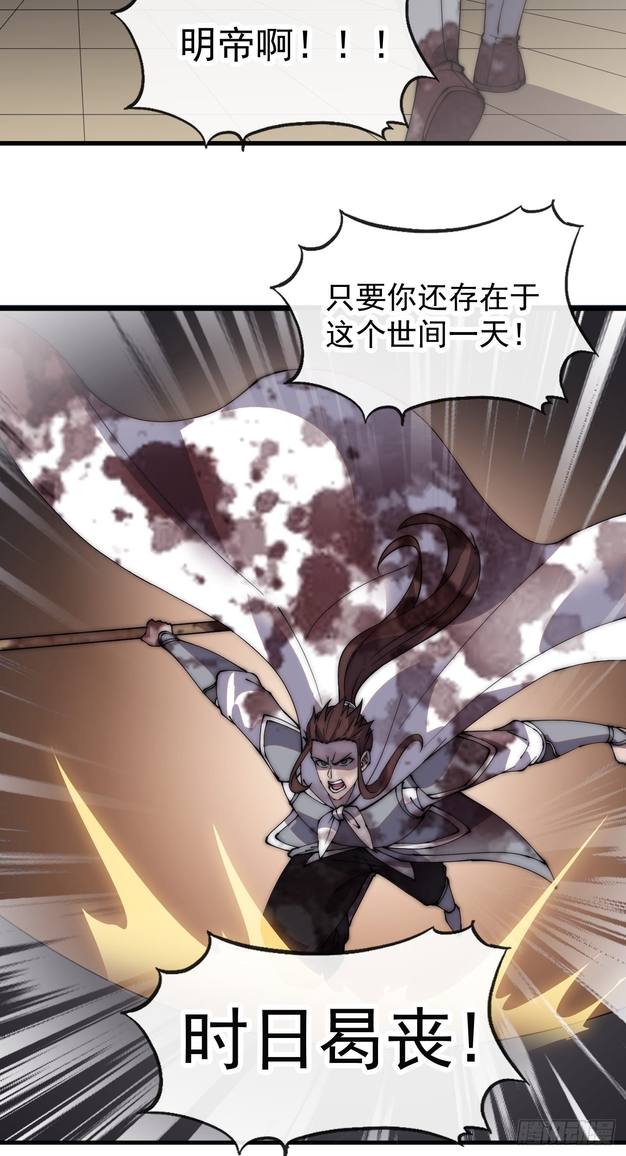 开局一座山漫画,第四百三十一话：九叠合一2图