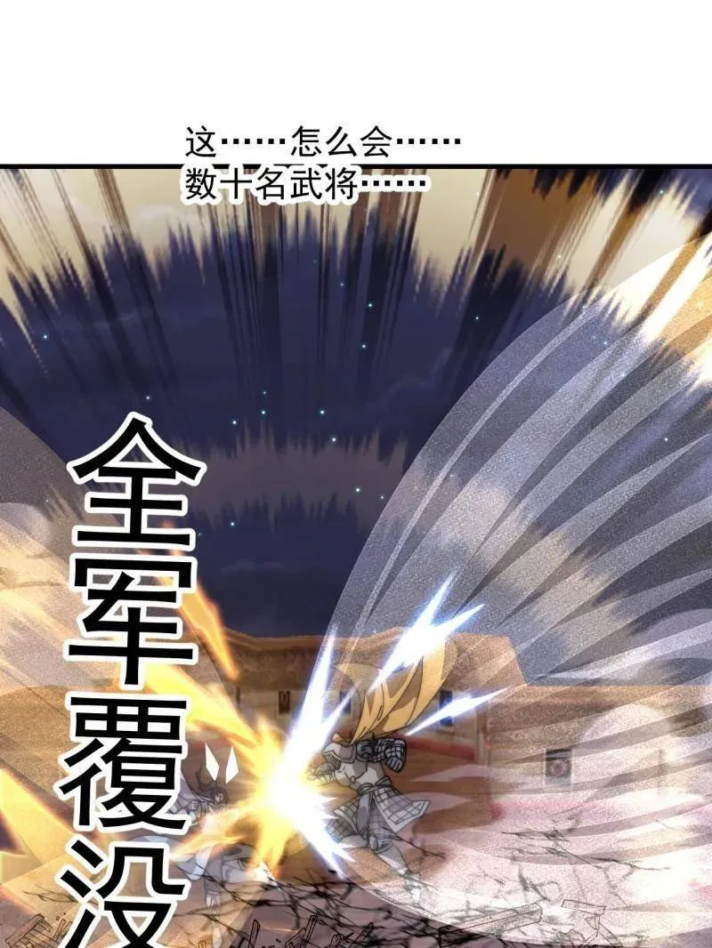 开局一座山免费看漫画,第820话 ：五雷法1图