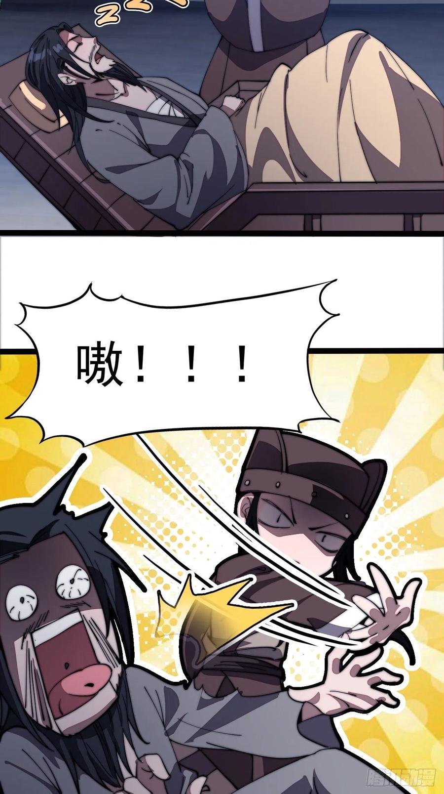 开局一座山漫画,第二百零二话：癞蛤蟆想吃天鹅肉2图
