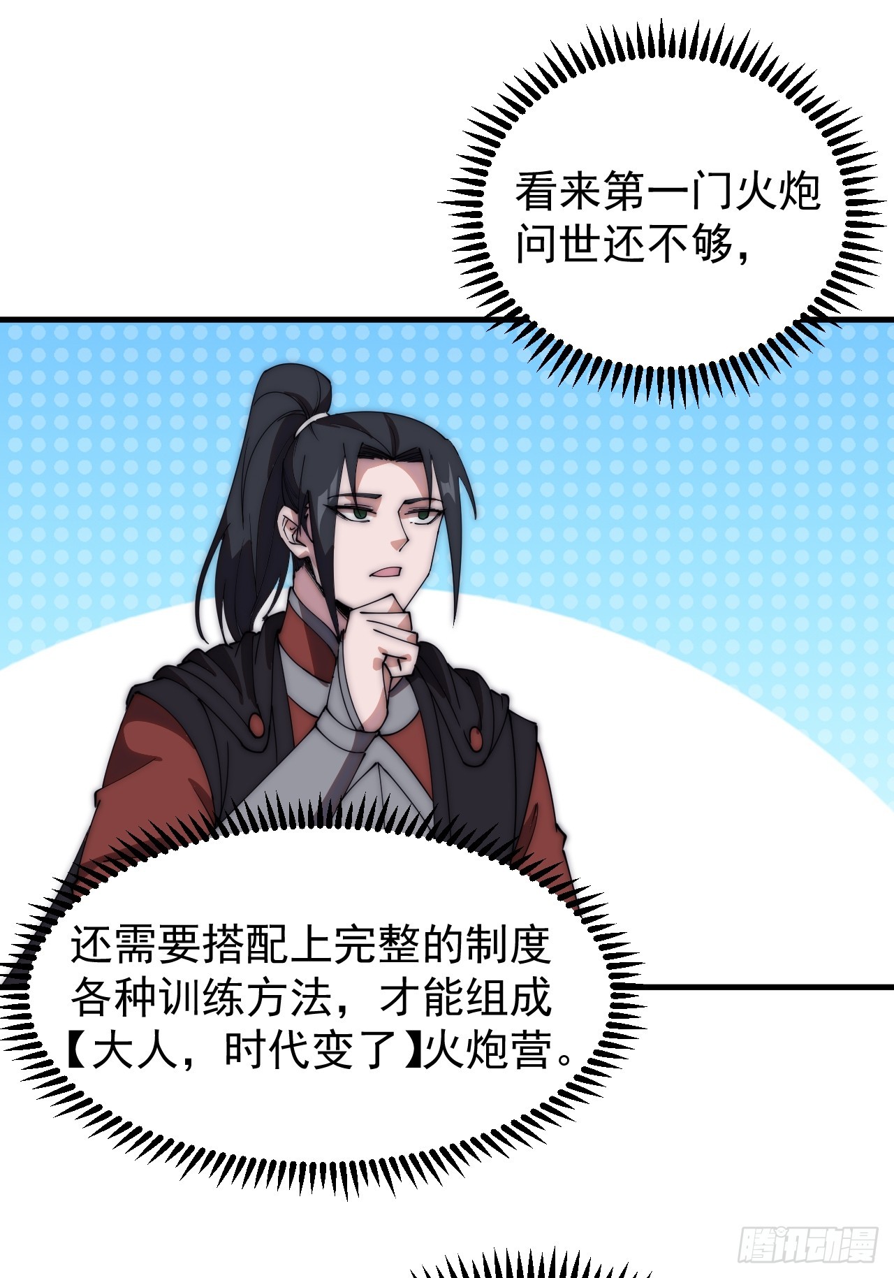 开局一座山免费看漫画,第四百八十三话：火炮试射2图