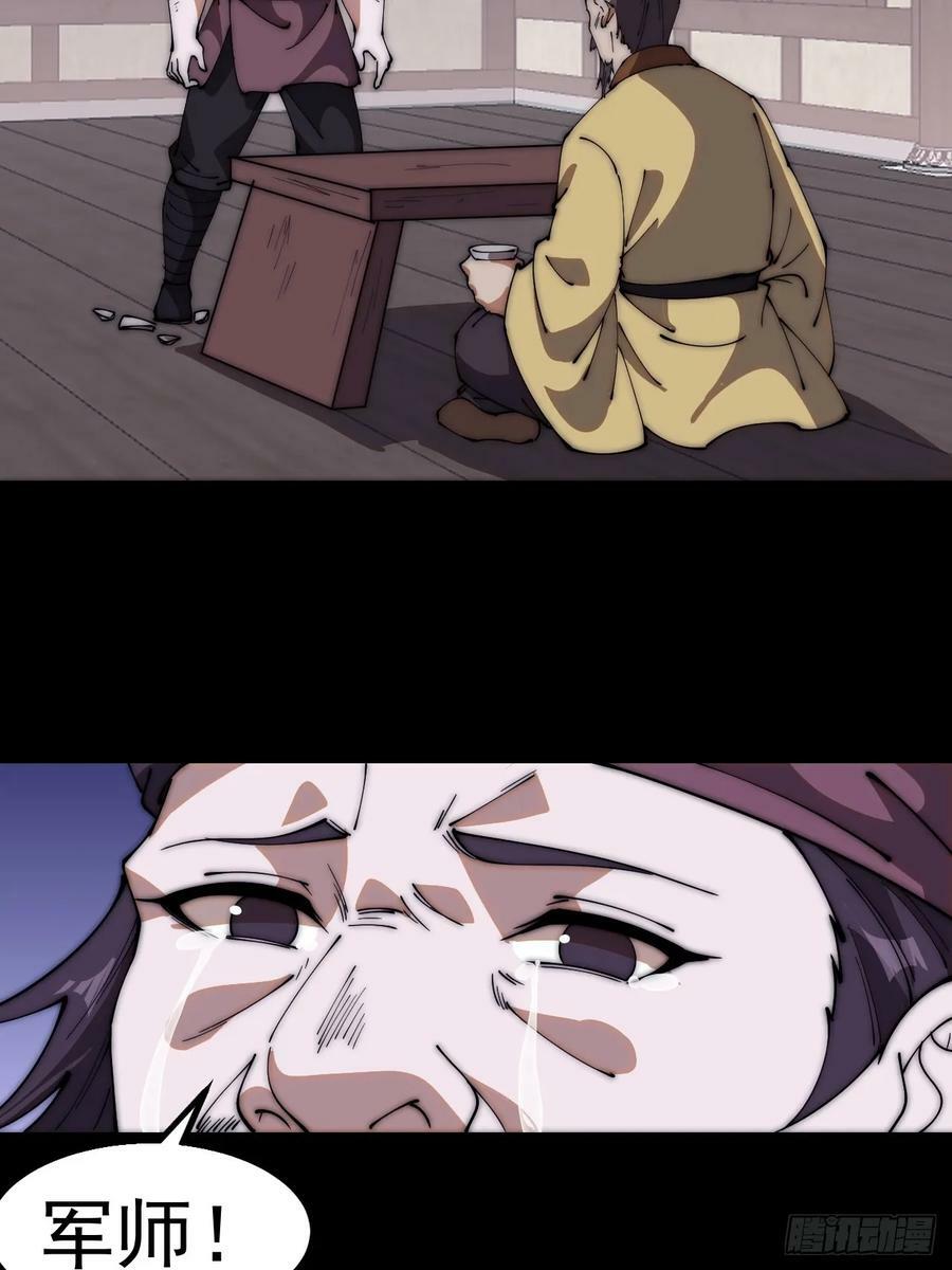 开局一座山免费看漫画,第六百二十一话：拯救强哥1图
