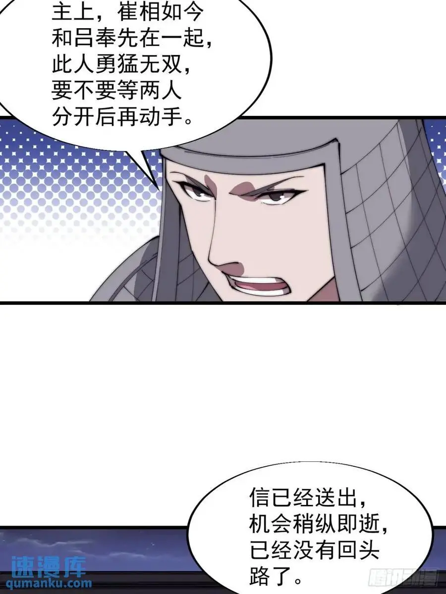 开局一座山免费看漫画,第六百八十三话：娘的，兔爷2图