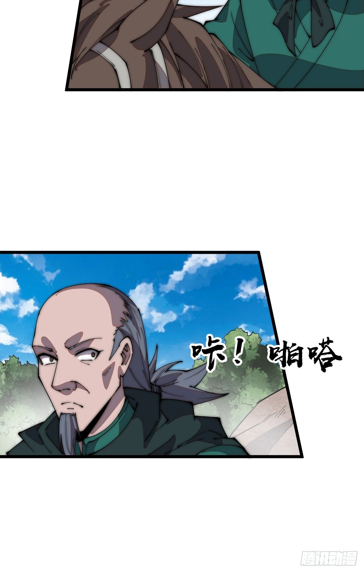 开局一座山免费看漫画,第三百一十二话：破笼2图