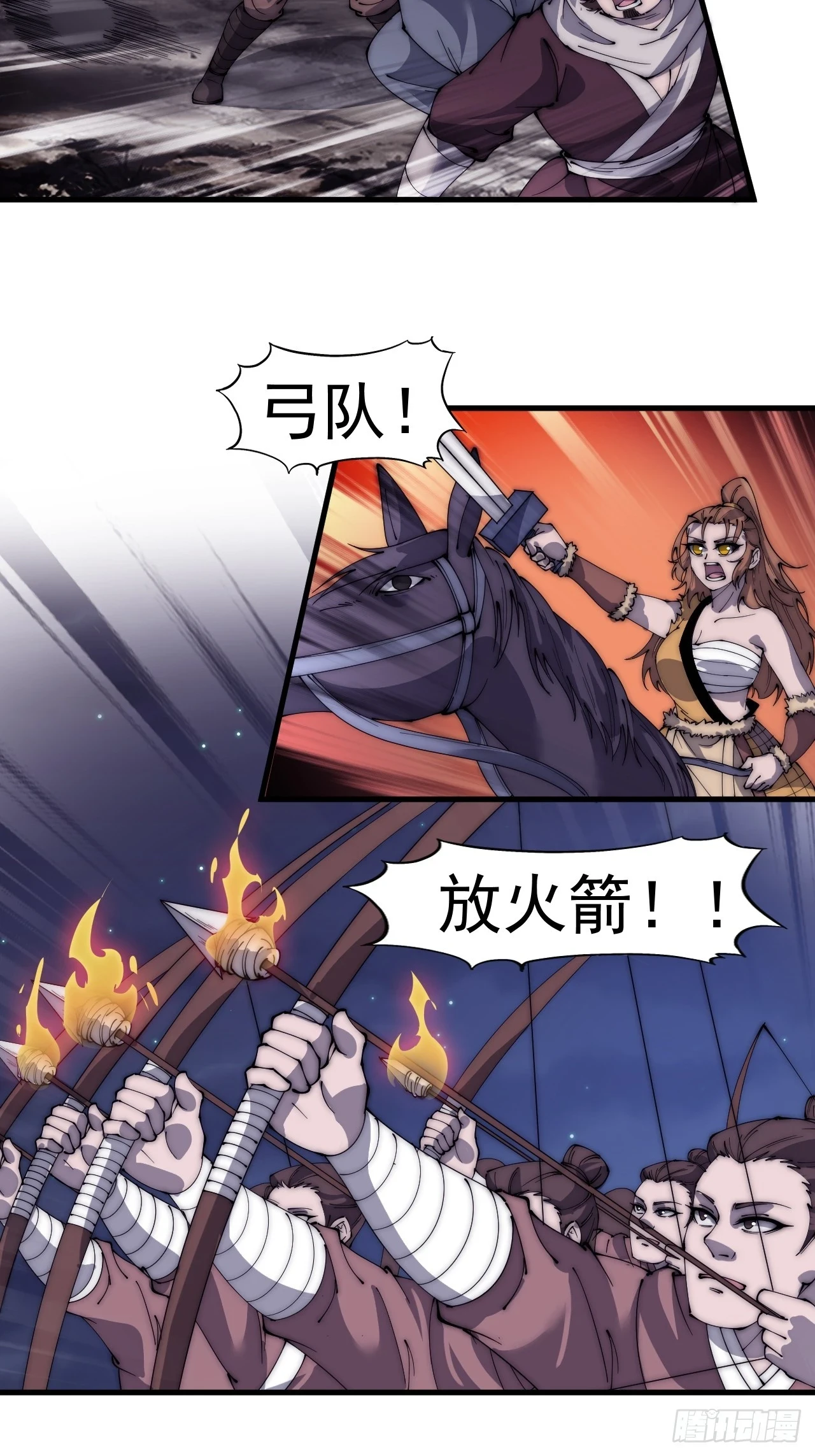 开局一座山漫画,第五百一十五话：同归于尽2图
