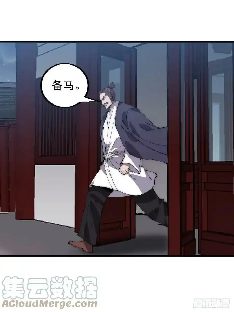 开局一座山免费看漫画,第四百二十一话：被抓1图
