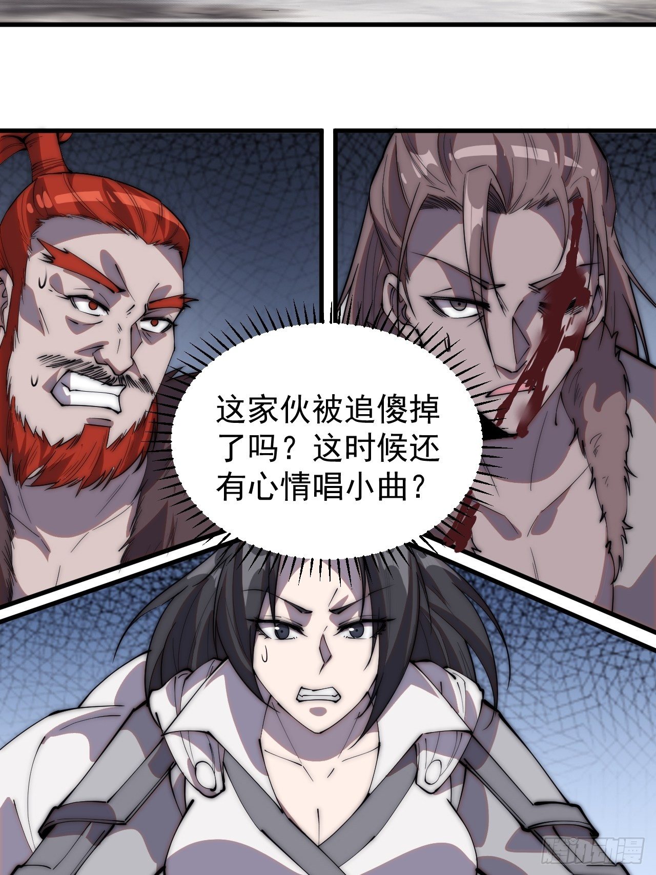 开局一座山免费看漫画,第二百四十六话：专属BGM2图