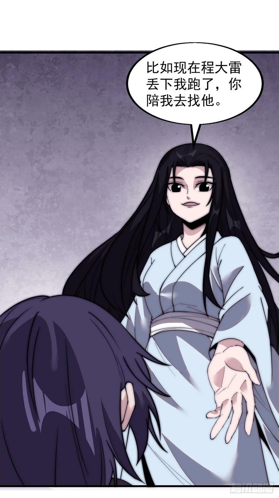 开局一座山漫画,第五百二十四话：蝴蝶离巢2图