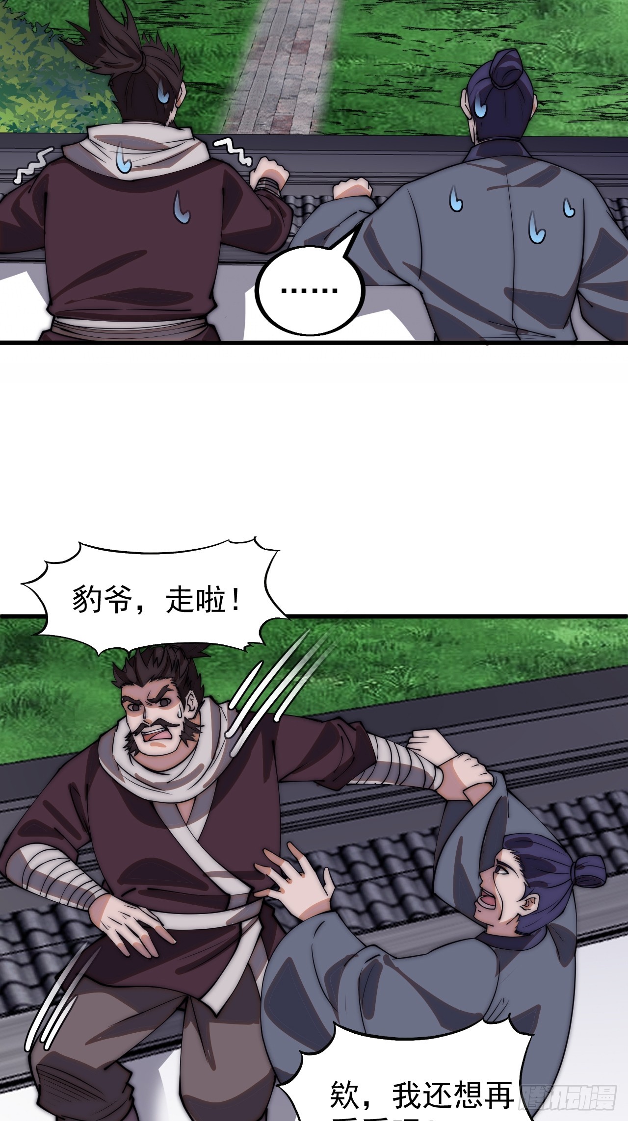 开局一座山漫画,第四百九十四话：医术2图