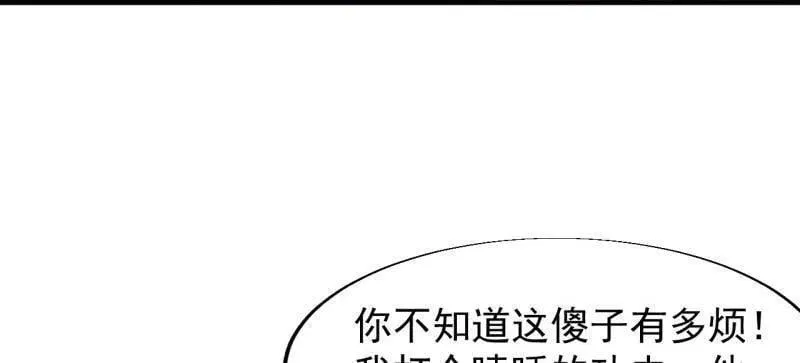 开局一座山漫画,第837话 ：明日复明日1图