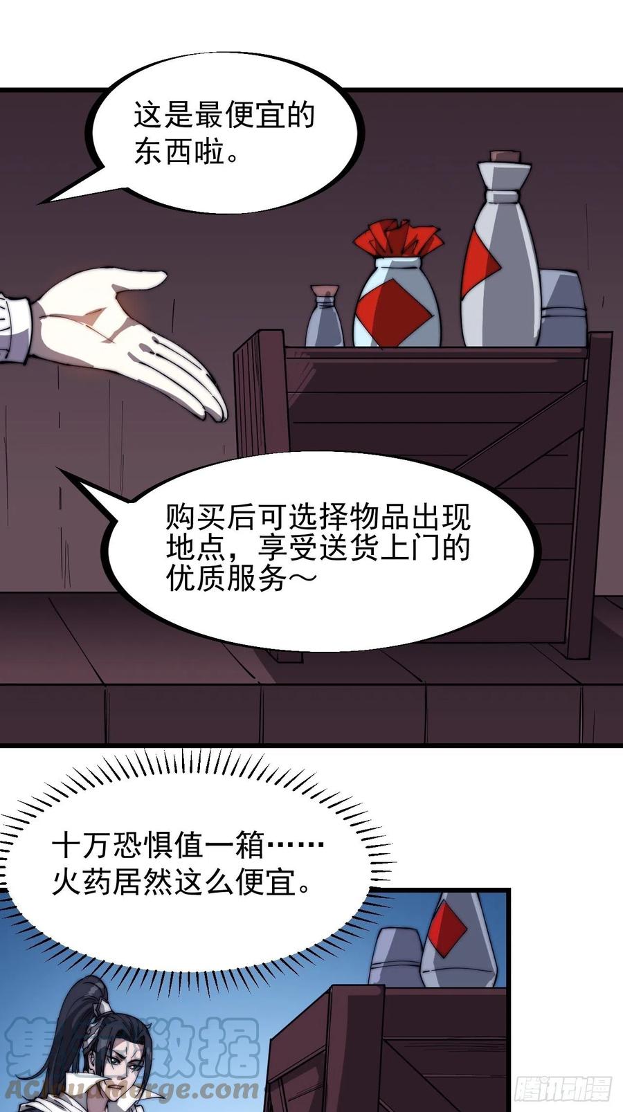 开局一座山动漫在线观看漫画,第一百四十六话：谁能执笔落山河1图