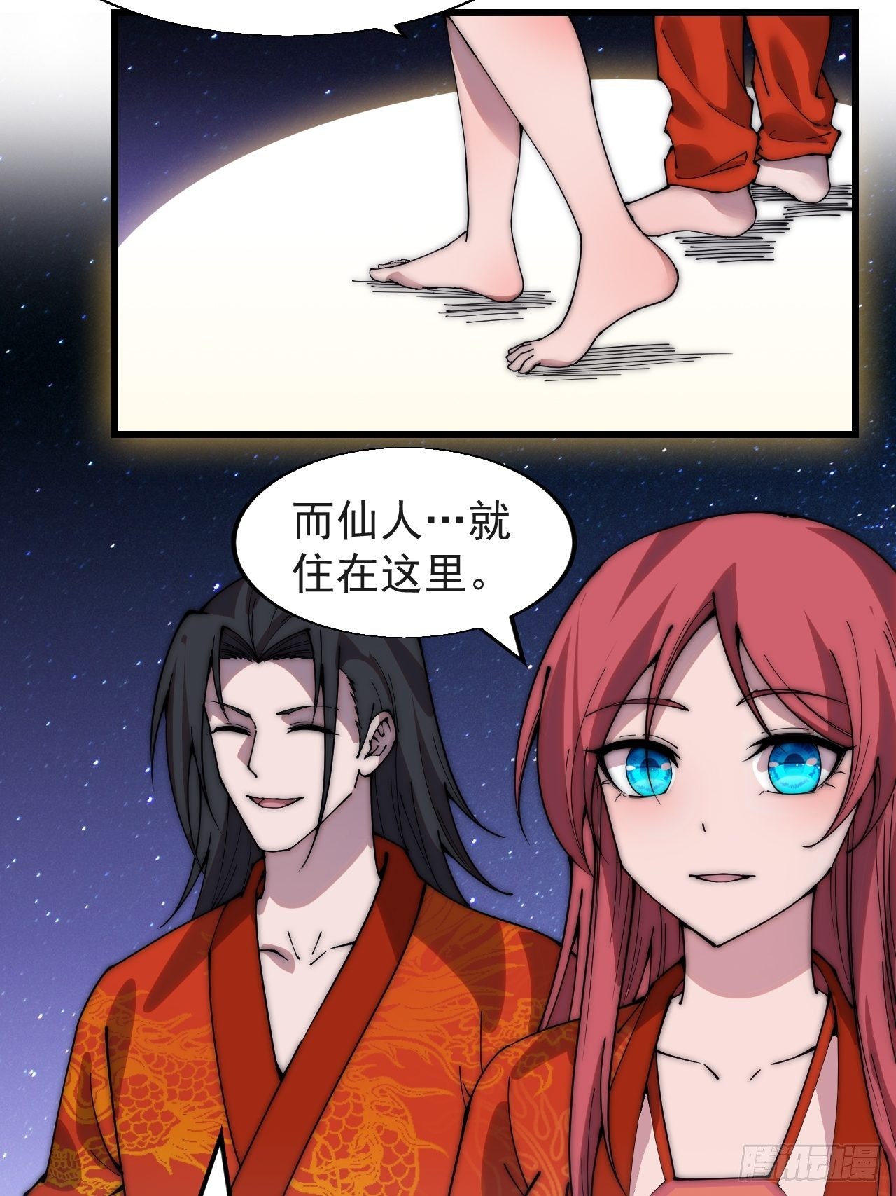 开局一座山漫画,第三百七十话：心与苏樱2图