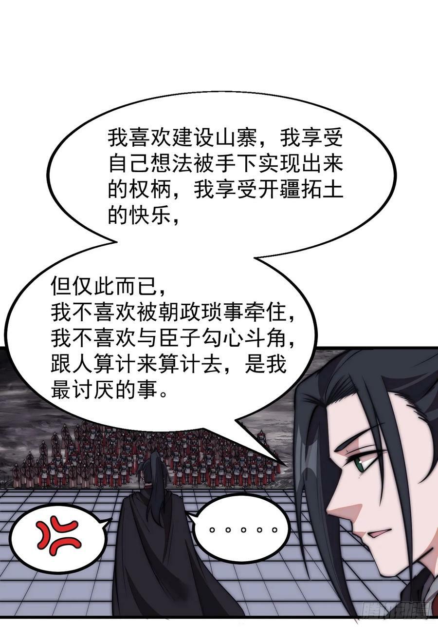 开局一座山苏樱漫画,第五百八十三话：新的任务2图