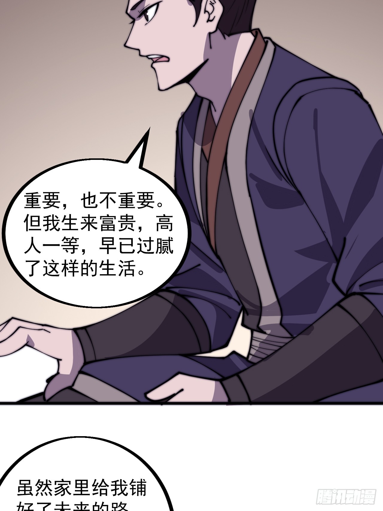 开局一座山免费看漫画,第四百四十六话：各个势力2图