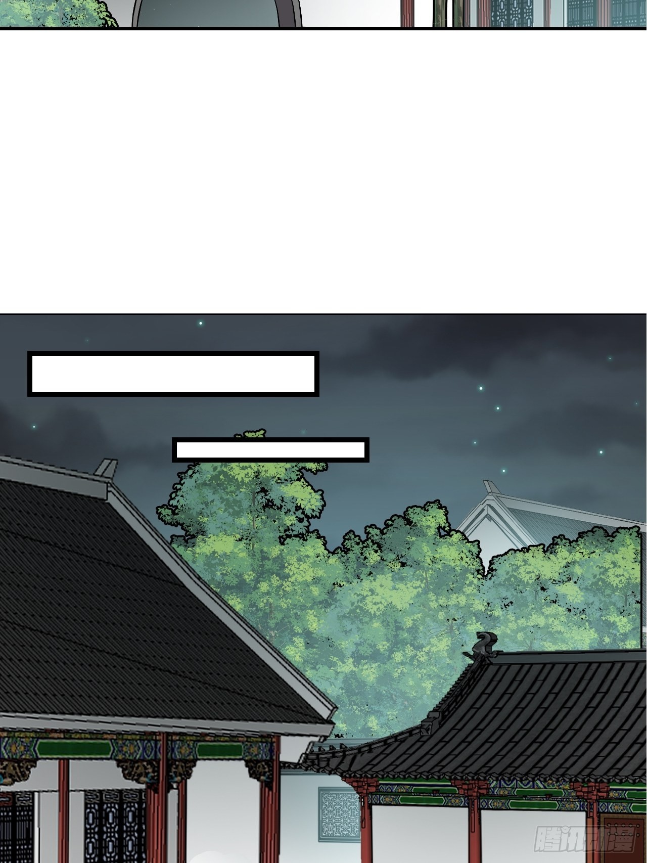 开局一座山漫画,第四百一十六话：乐不思蜀1图