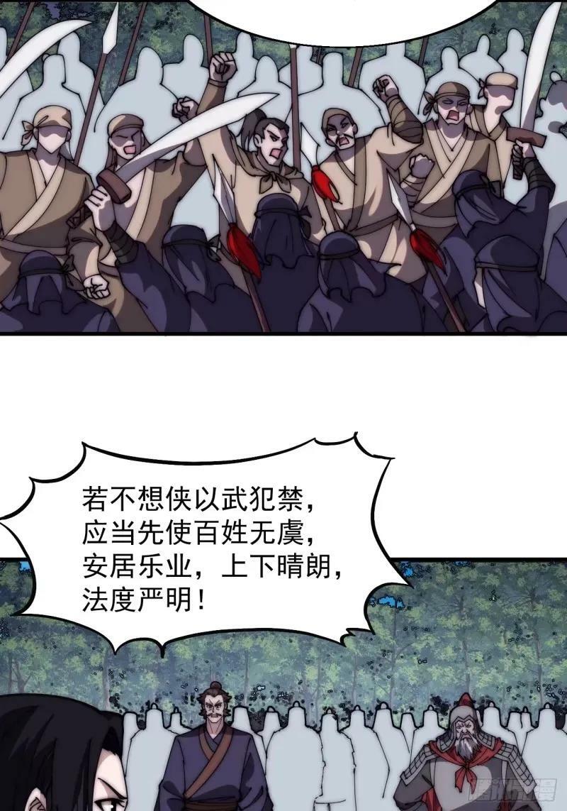 开局一座山漫画,第五百六十话：往昔2图