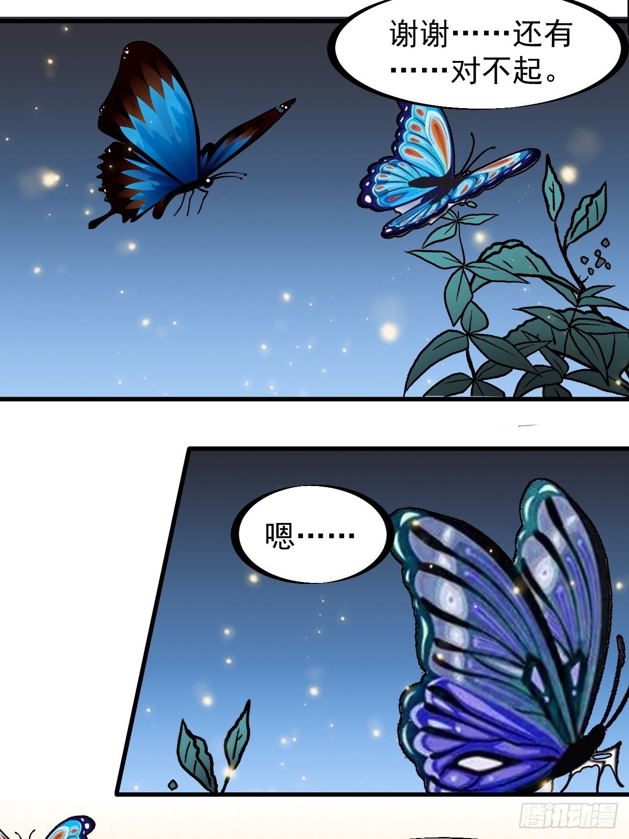 开局一座山漫画,第二百三十三话：莫愁前路无知己1图