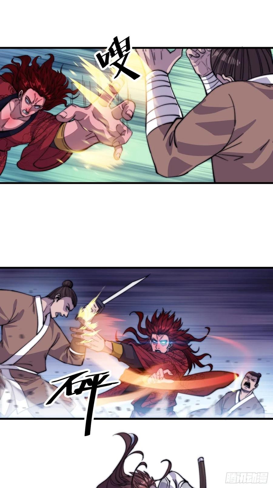开局一座山免费看漫画,第五十五话：擒虎2图