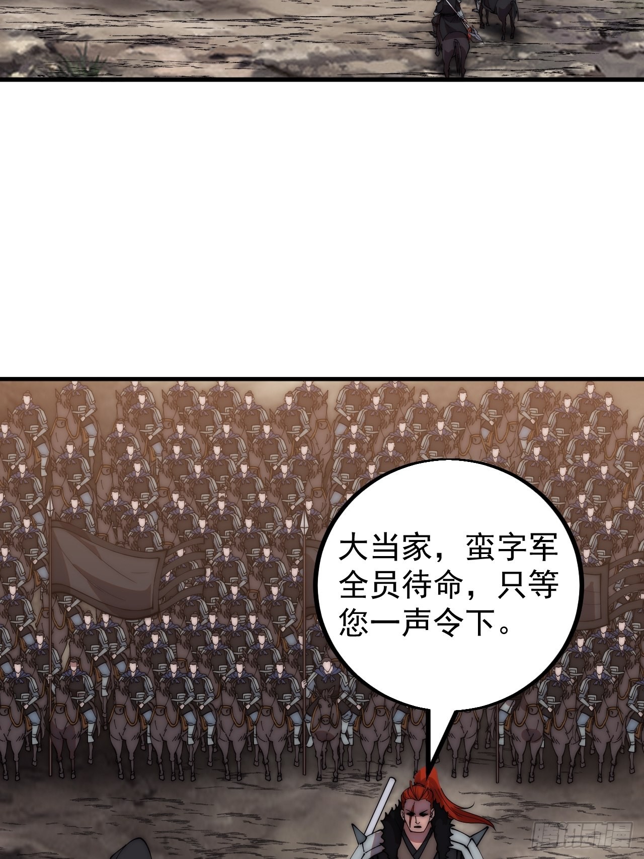 开局一座山漫画,第四百二十五话：傀儡王子1图