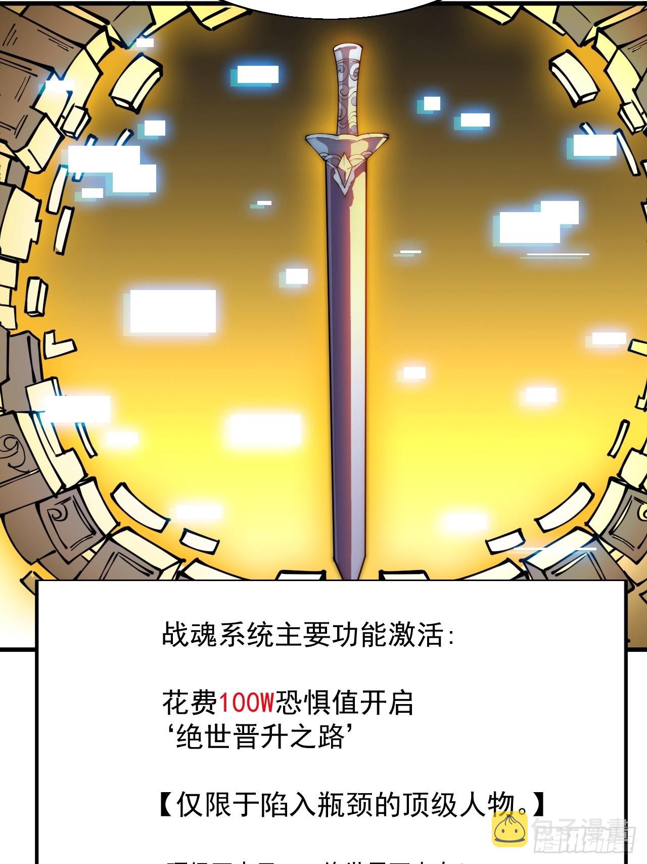 开局一座山漫画,第三百六十四话：系统新功能解锁1图