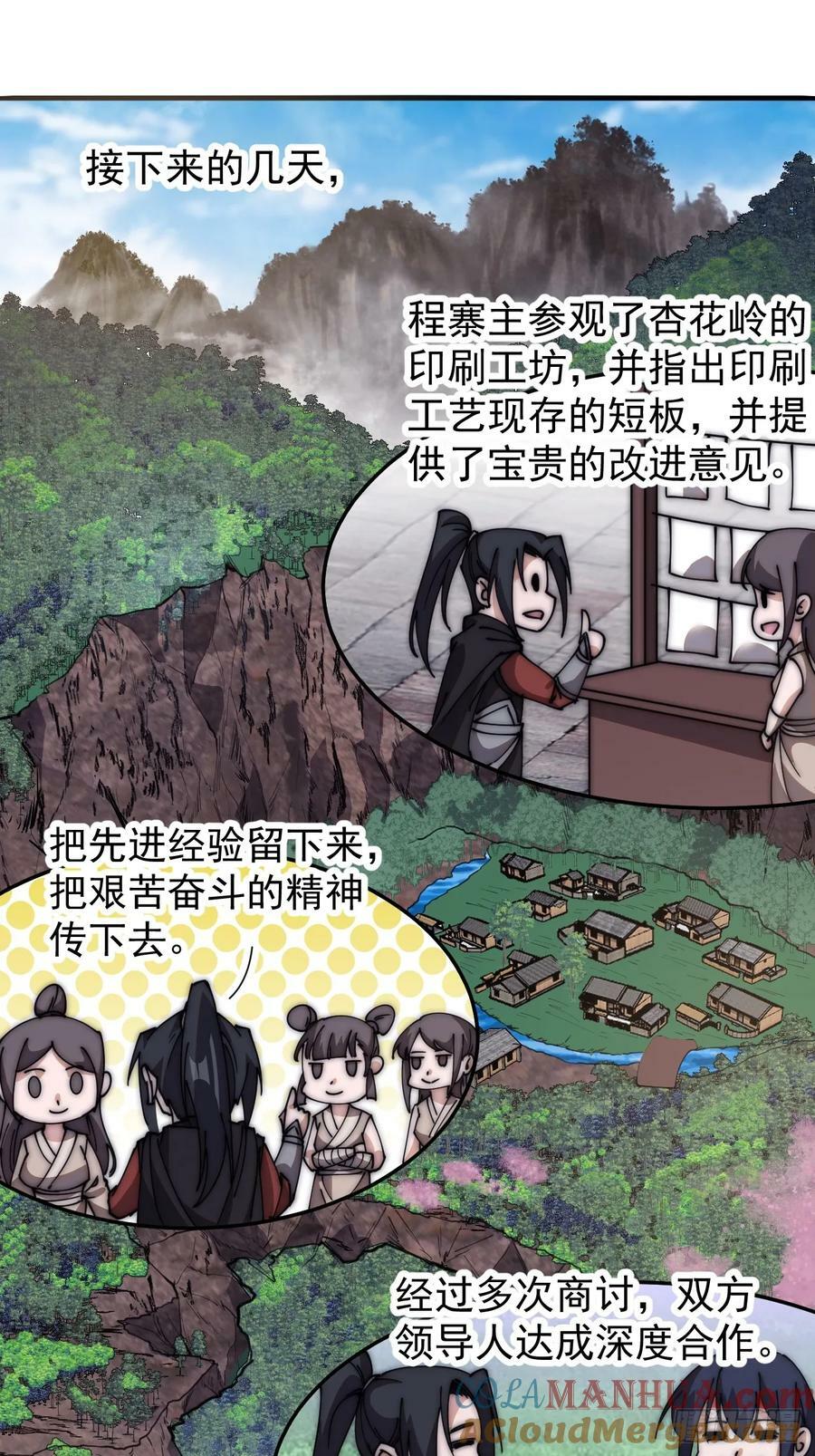 开局一座山免费看漫画,第五百九十四话：启程1图