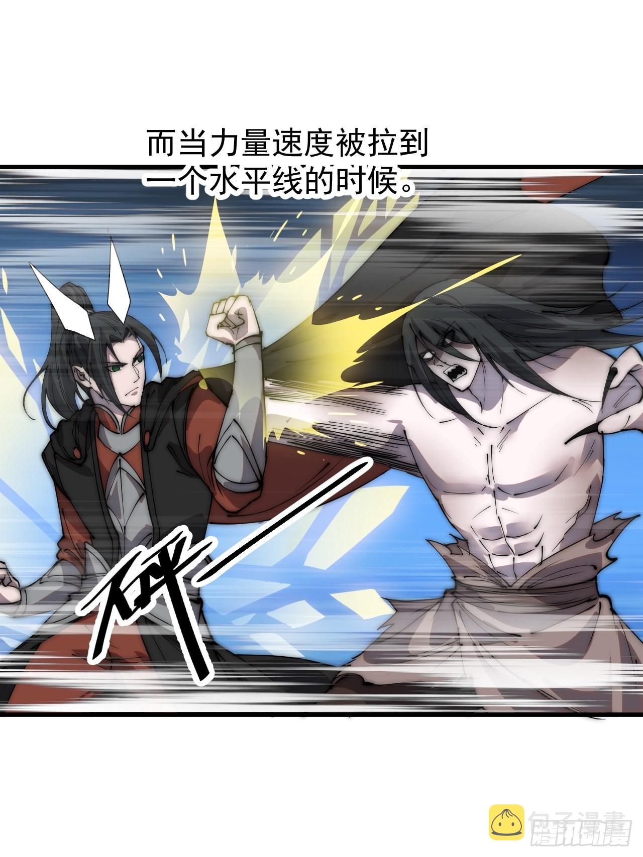 开局一座山免费看漫画,第三百九十四话：绝世巅峰1图