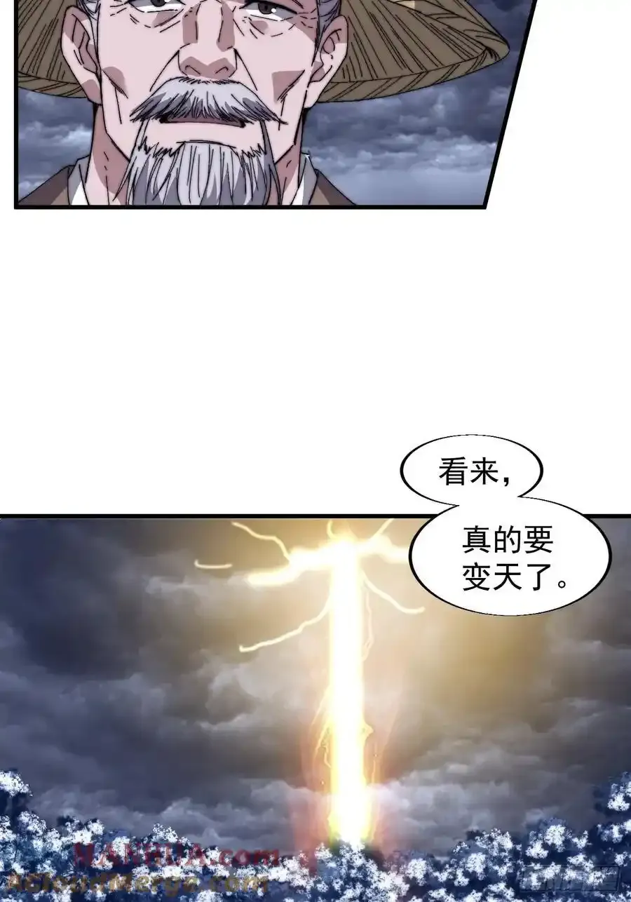 开局一座山电视剧免费观看全集漫画,第七百五十一话：挽留2图