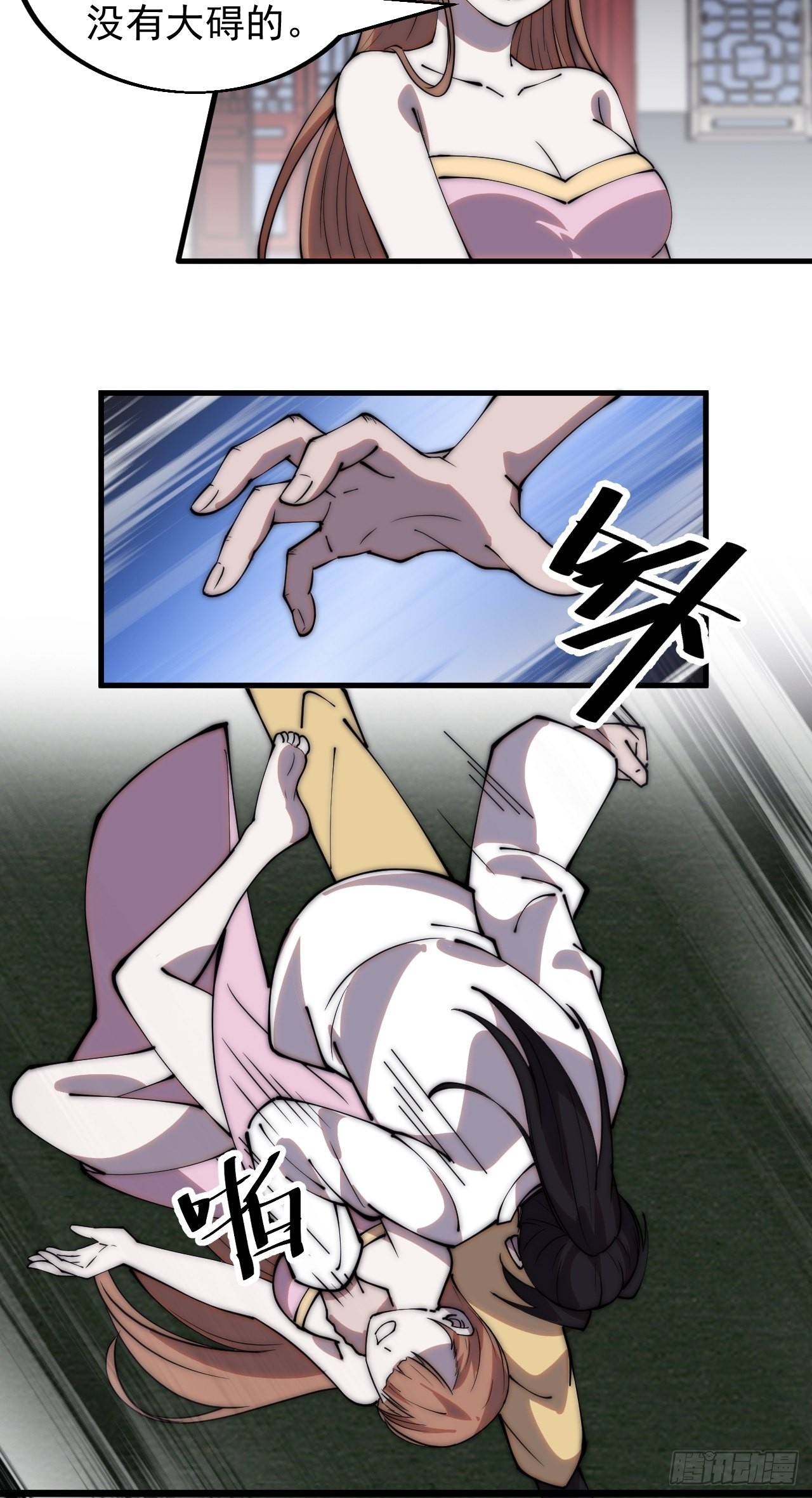 开局一座山免费看漫画,第四百二十话：突围1图